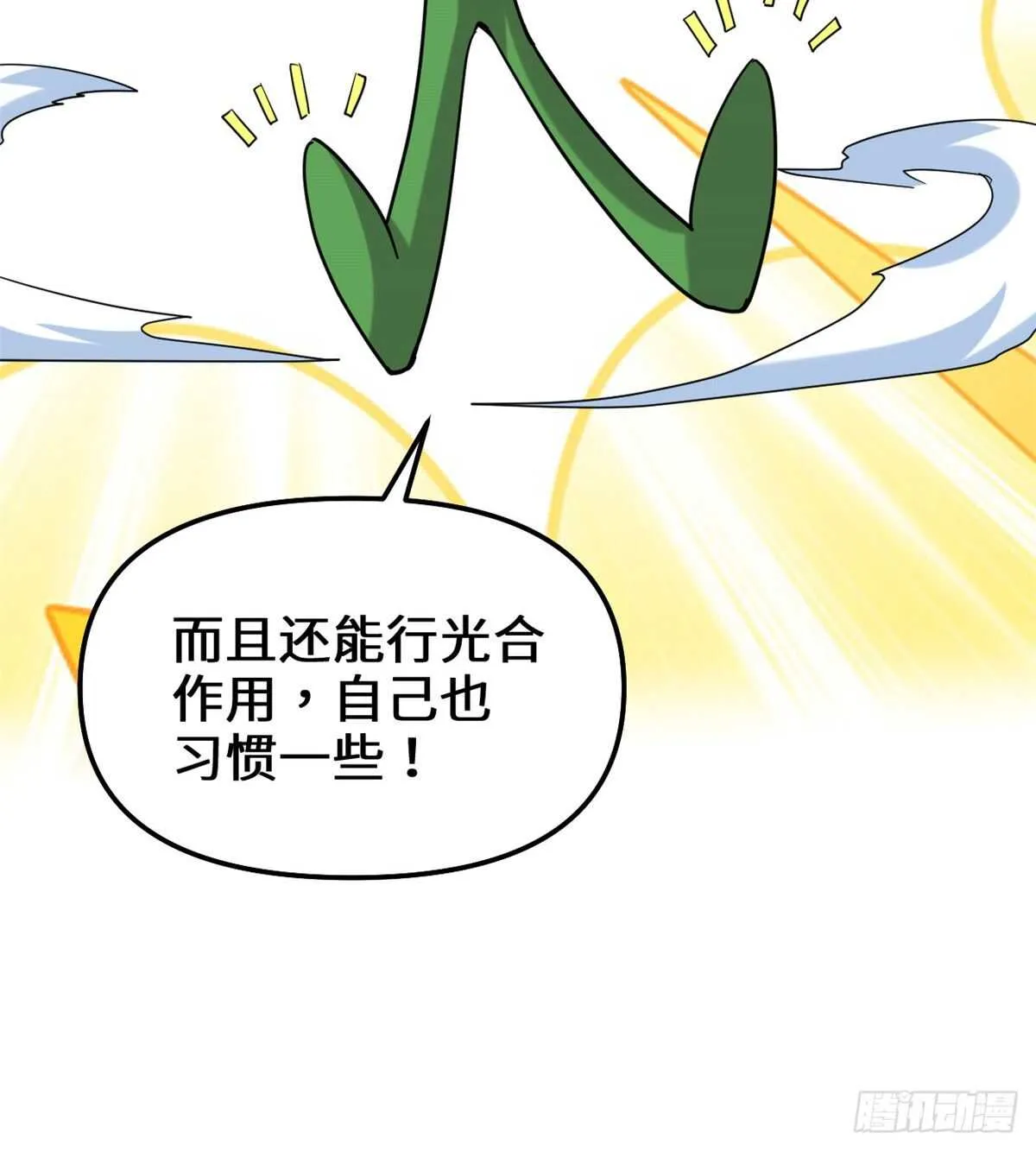 第75话 结怨 第28页