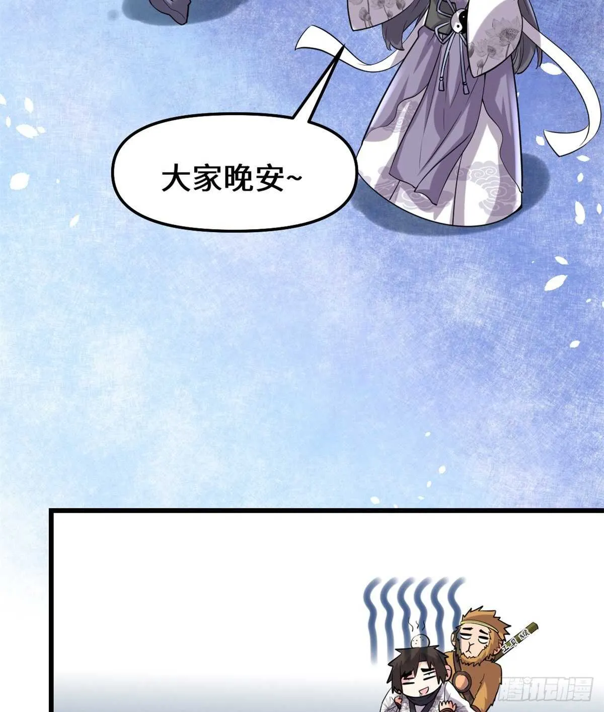 第75话 结怨 第31页