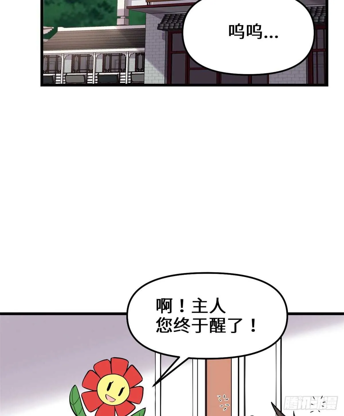 第75话 结怨 第35页
