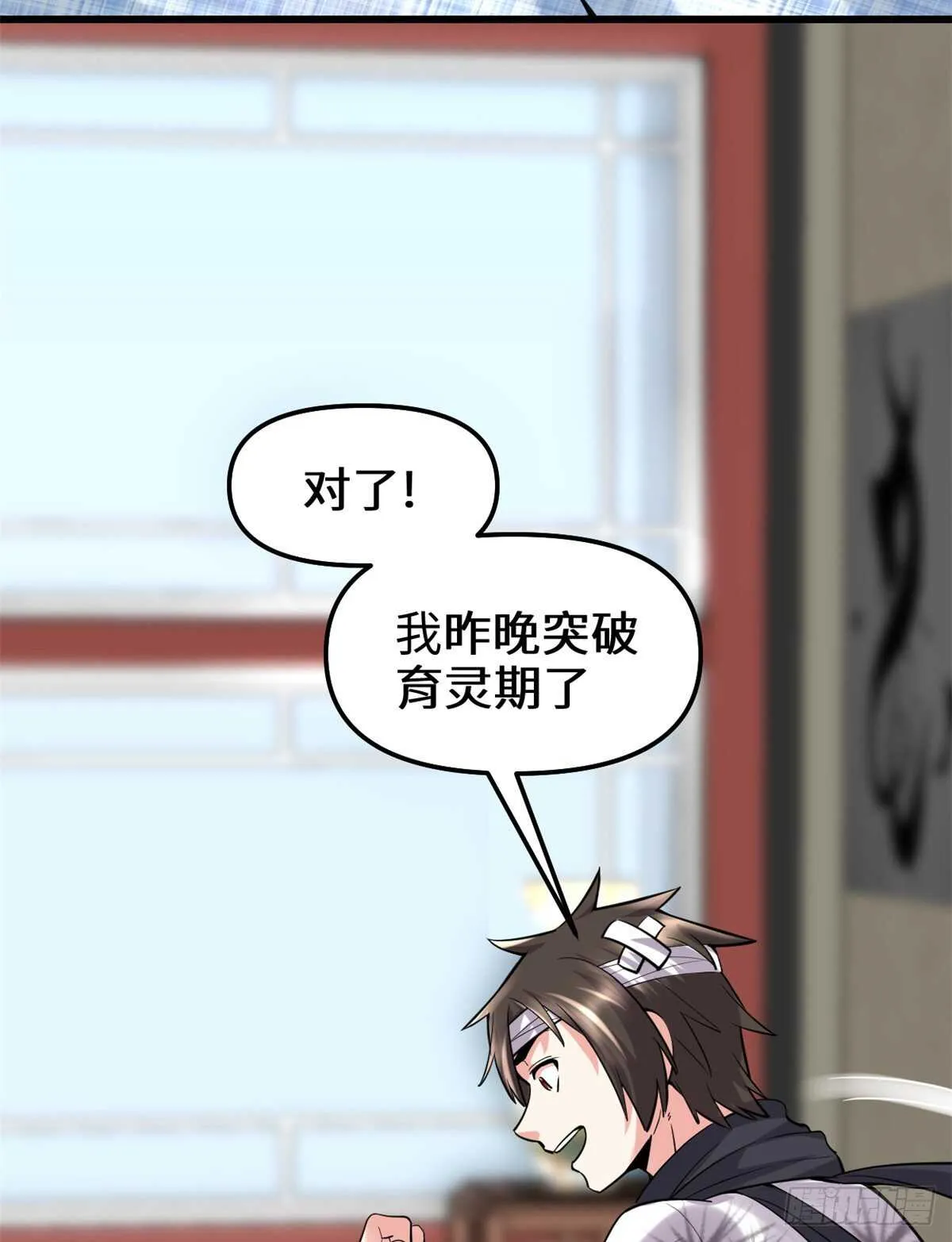 第75话 结怨 第37页