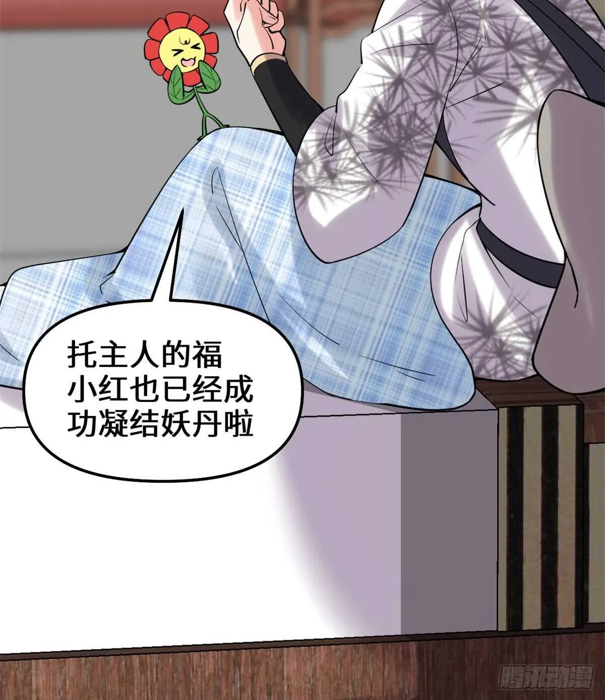第75话 结怨 第38页