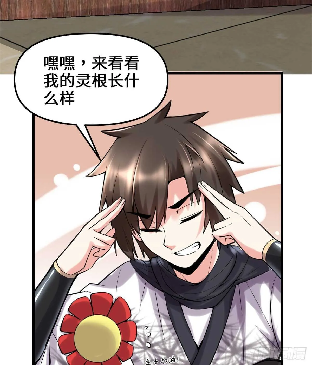 第75话 结怨 第39页
