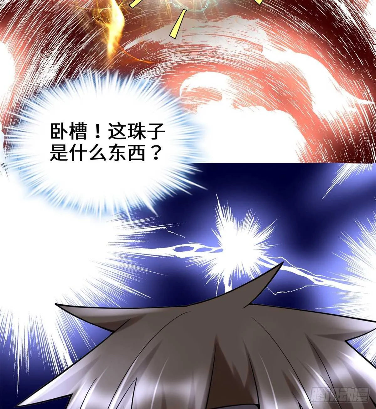 第75话 结怨 第41页