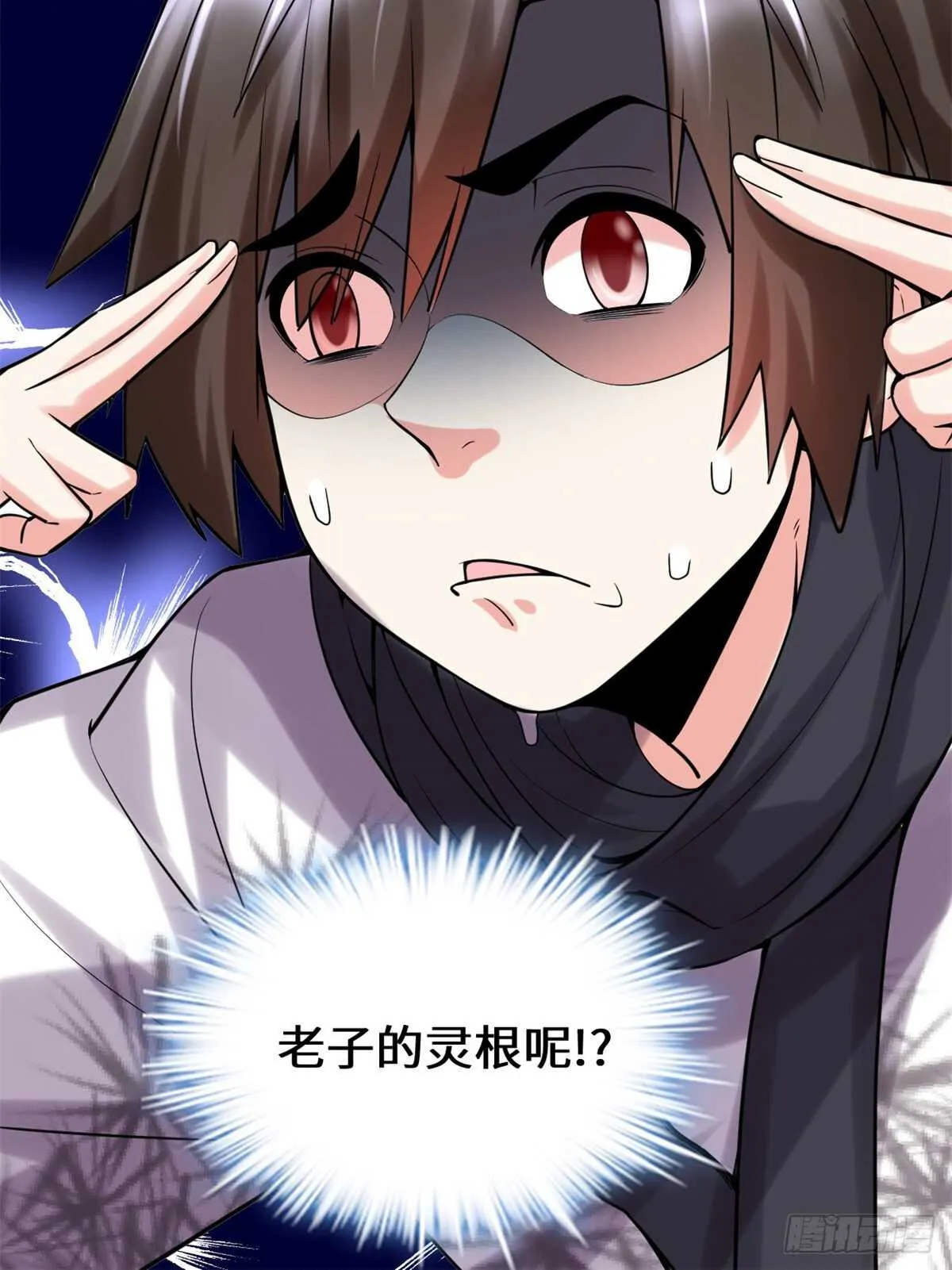 第75话 结怨 第42页