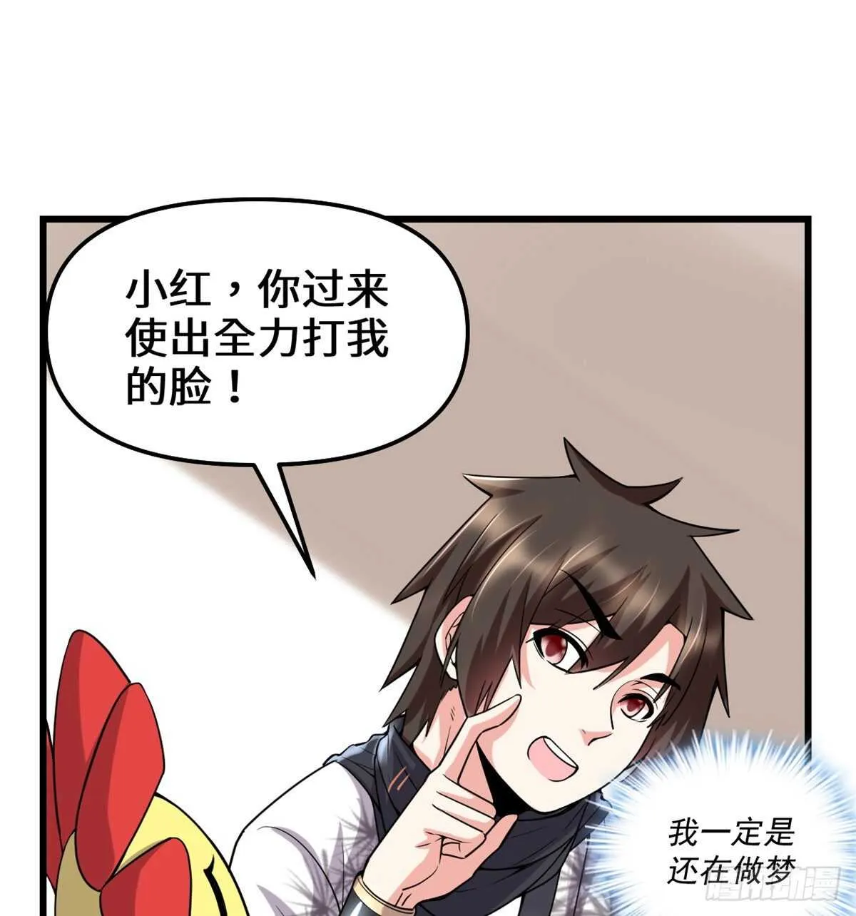 第75话 结怨 第43页