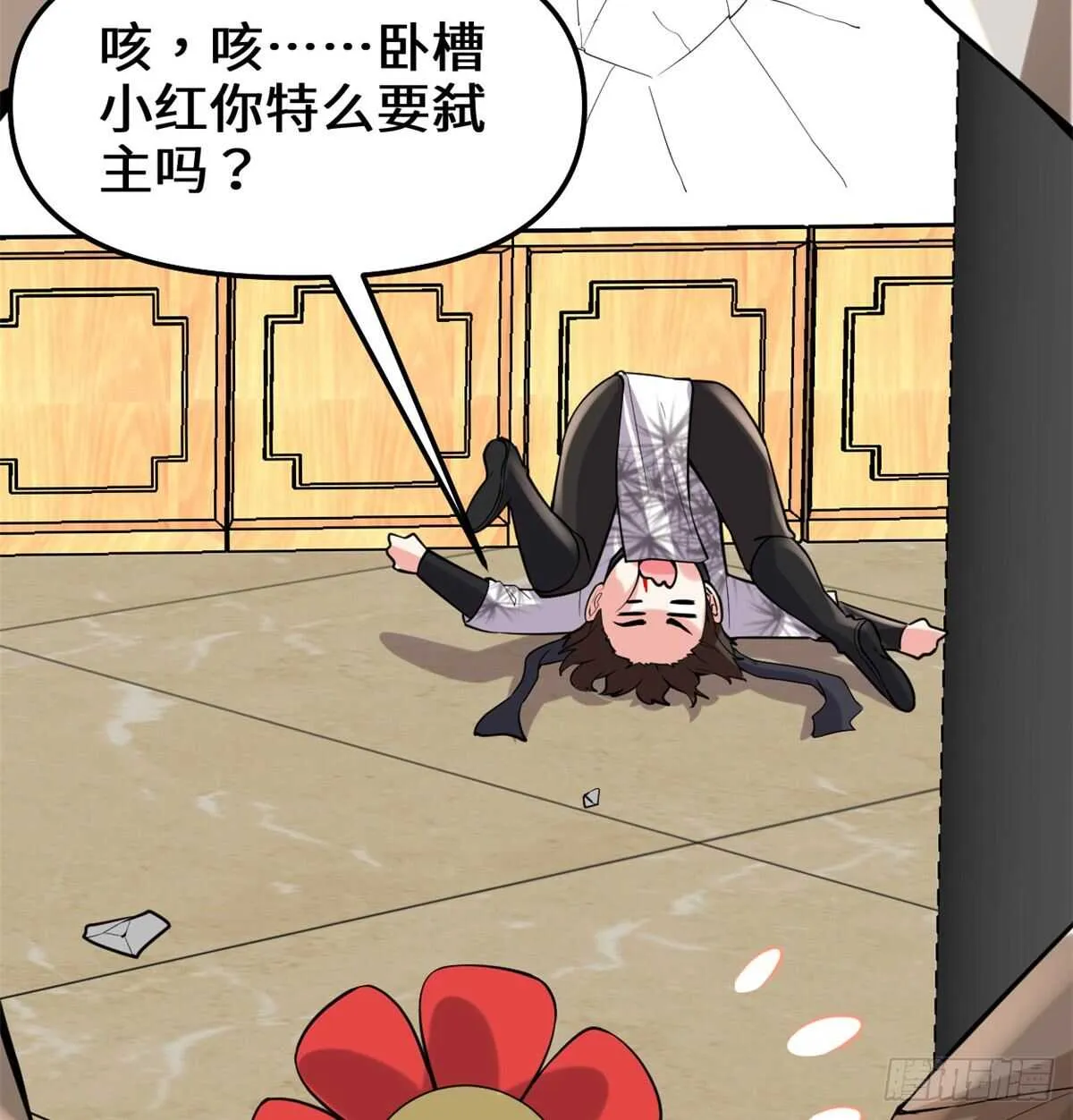 第75话 结怨 第51页