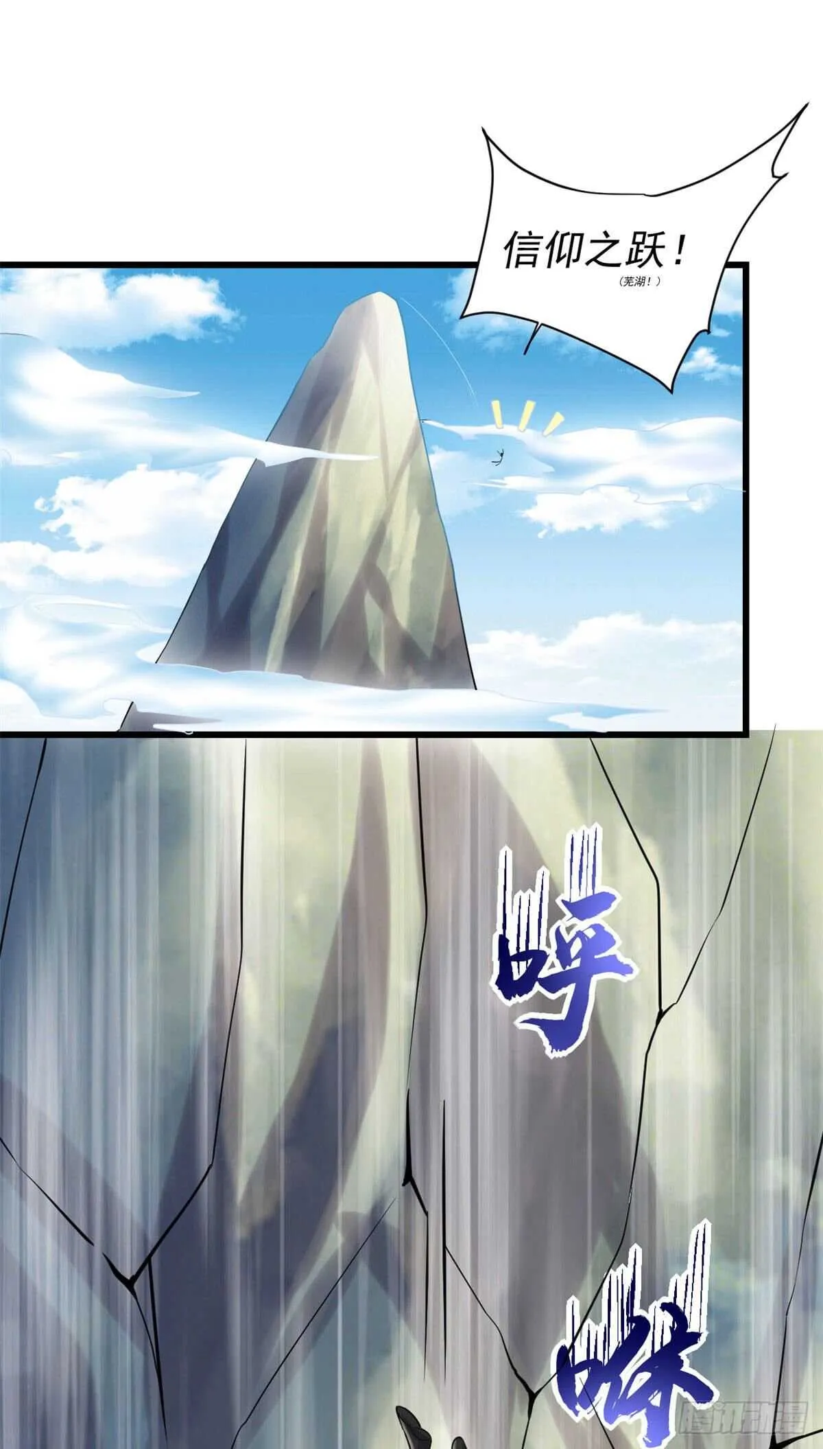 第79话 紫星文明 第2页