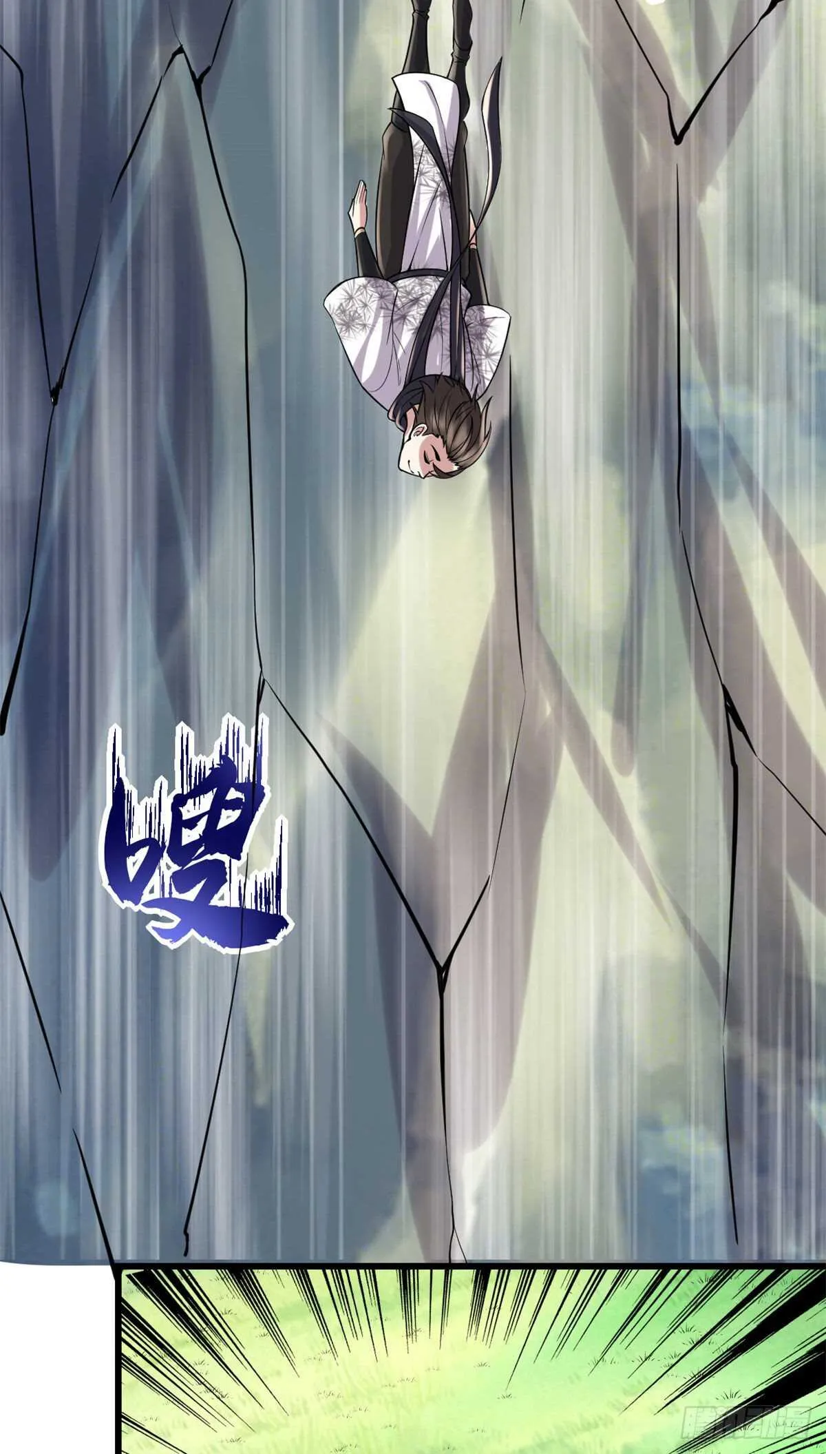 第79话 紫星文明 第3页