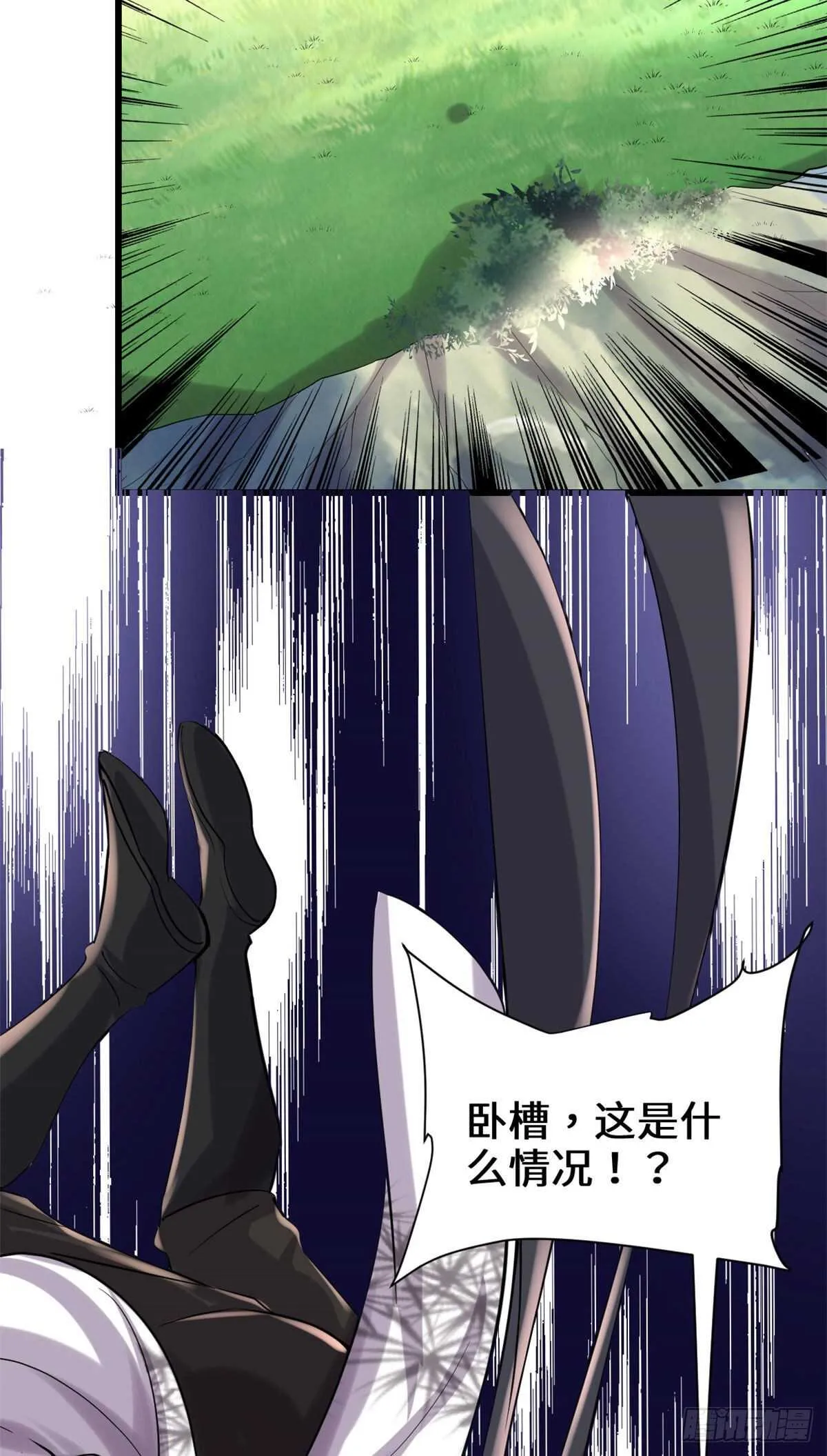 第79话 紫星文明 第4页