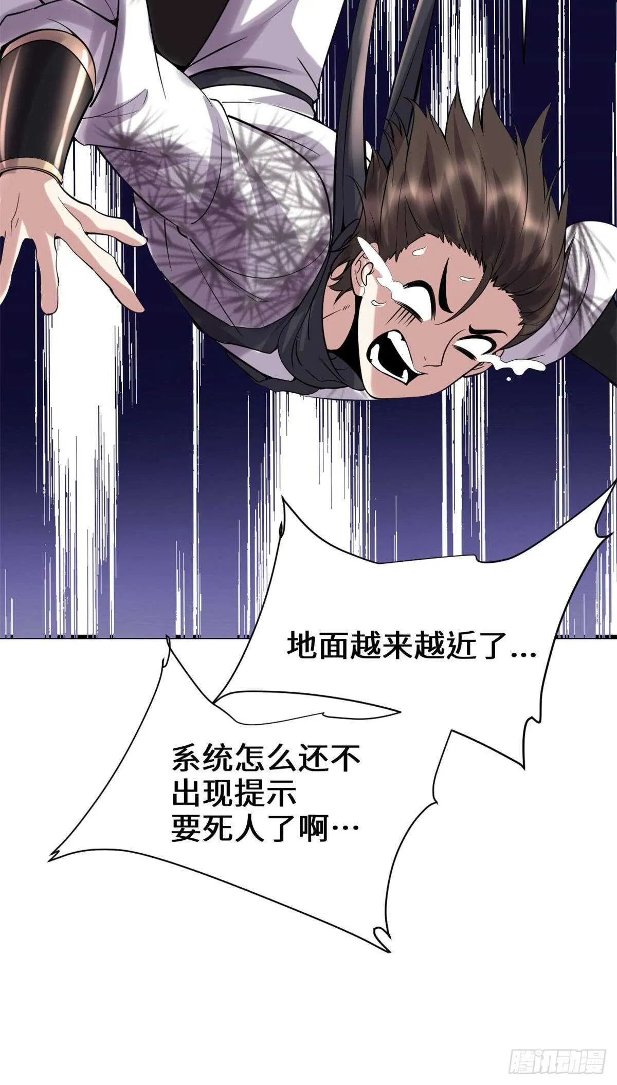 第79话 紫星文明 第5页