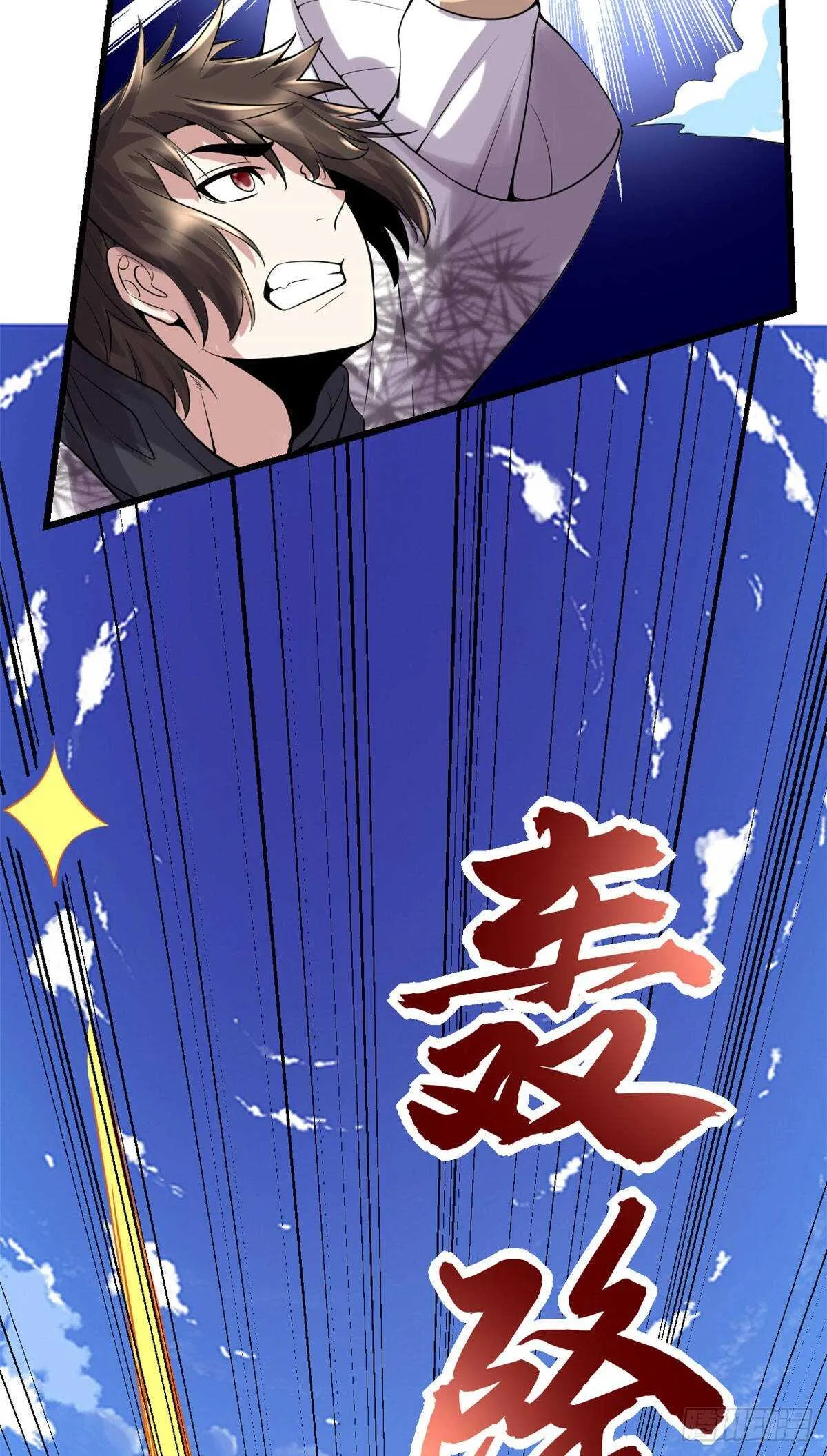 第79话 紫星文明 第8页