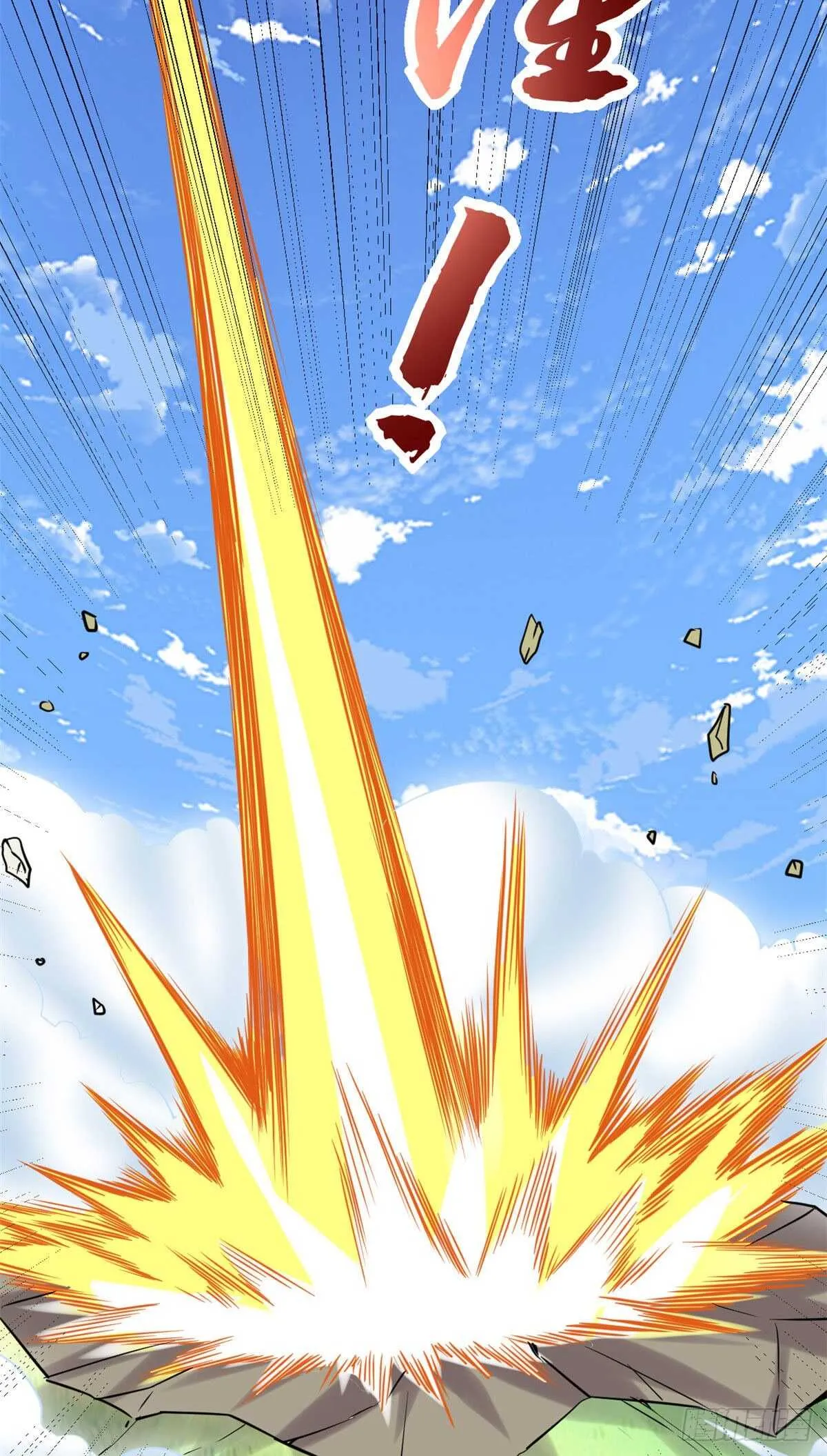 第79话 紫星文明 第9页