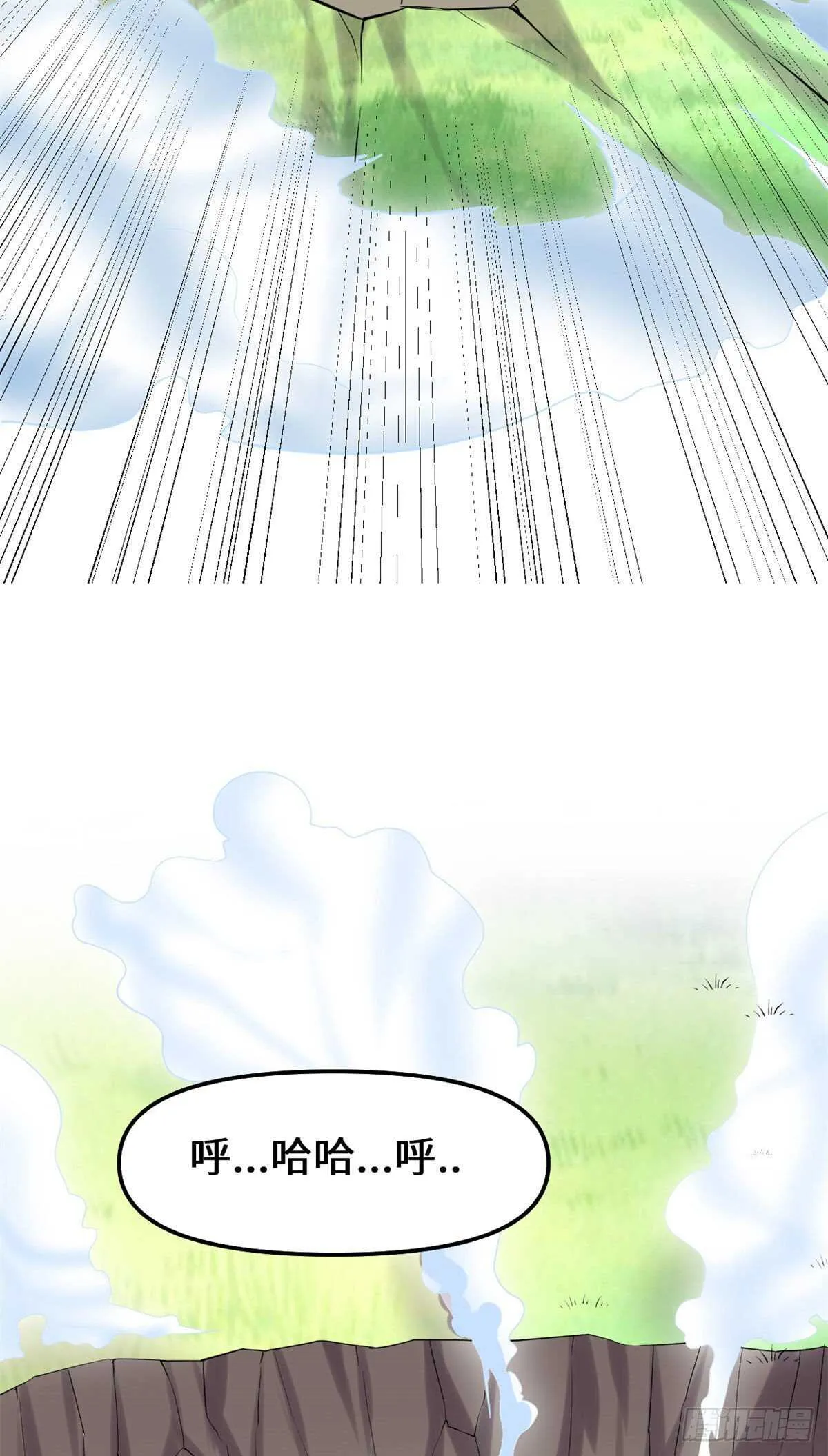 第79话 紫星文明 第10页