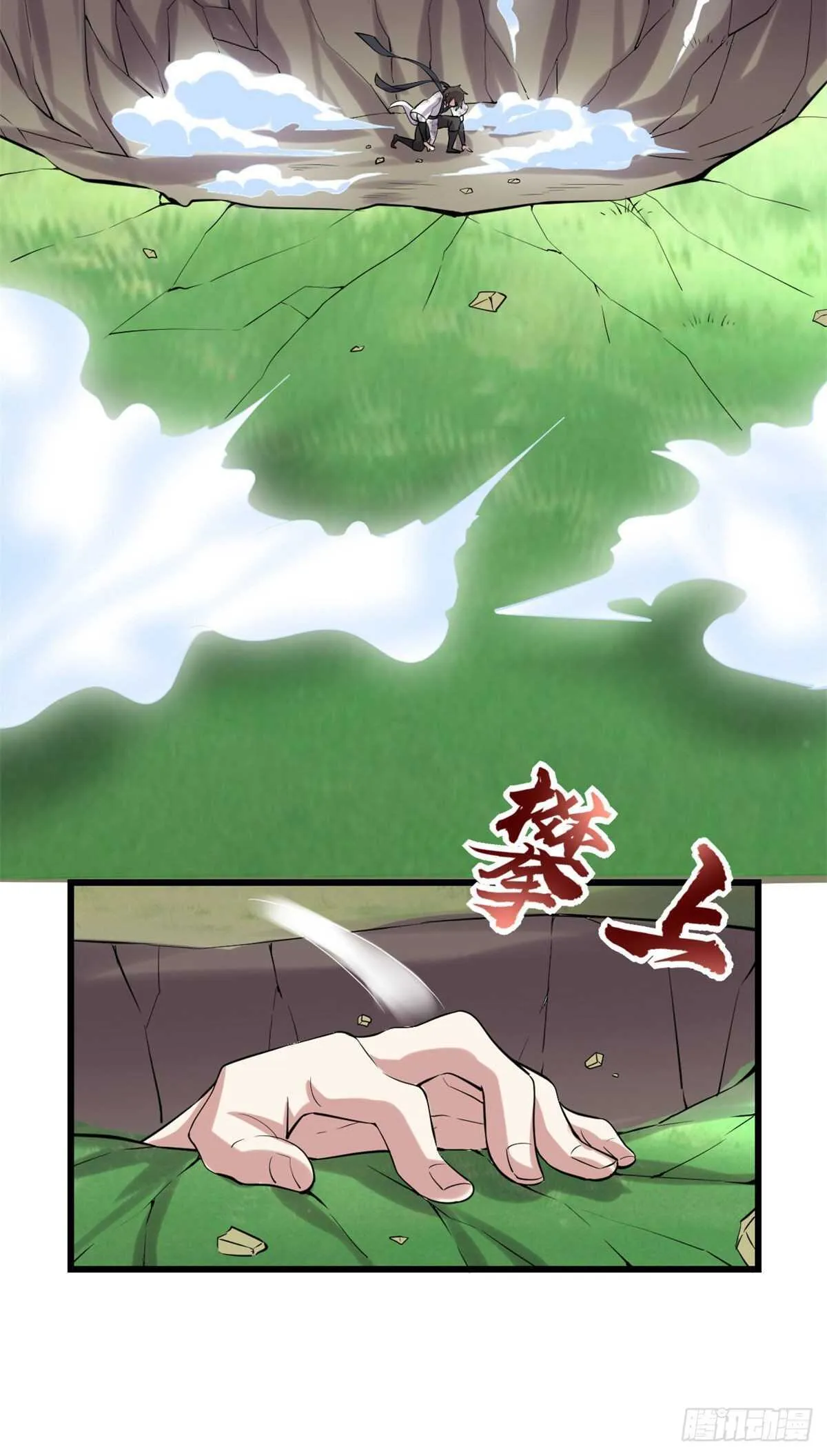 第79话 紫星文明 第11页