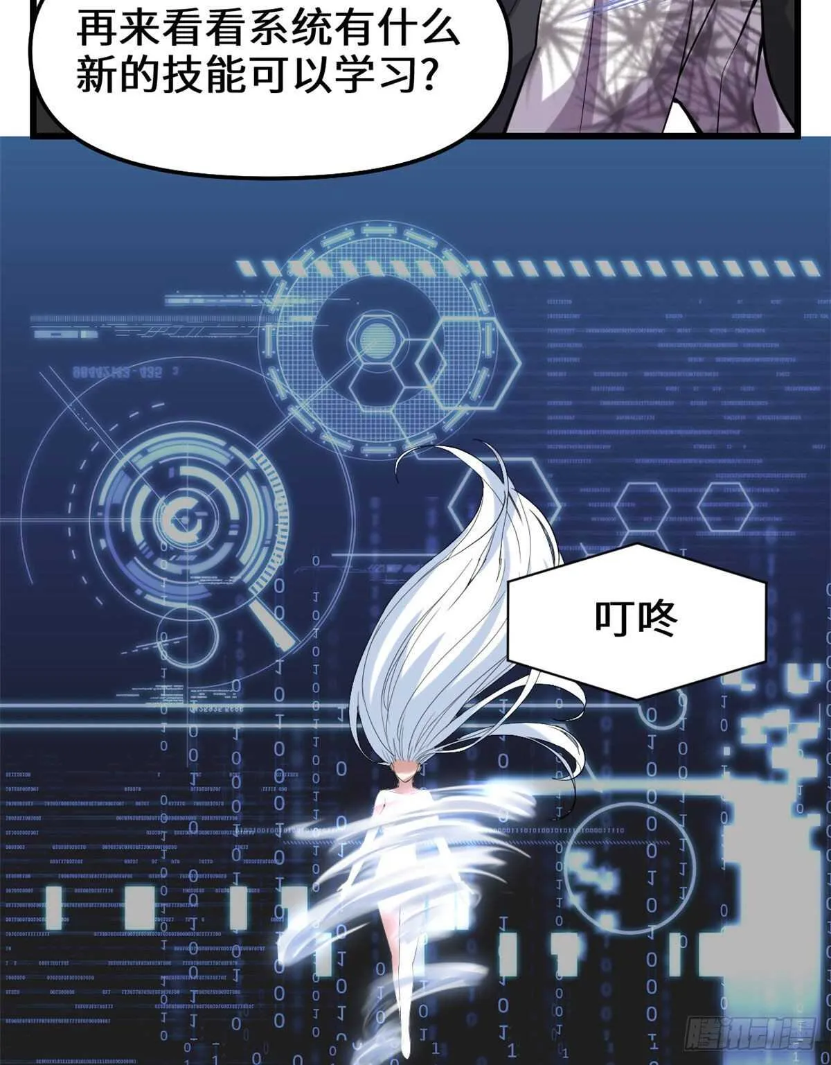 第79话 紫星文明 第17页