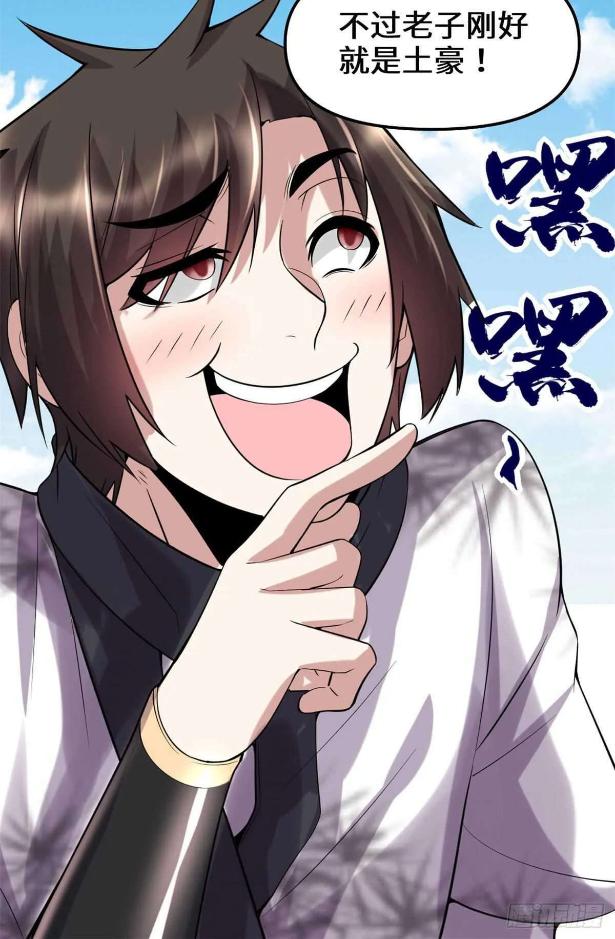 第79话 紫星文明 第21页