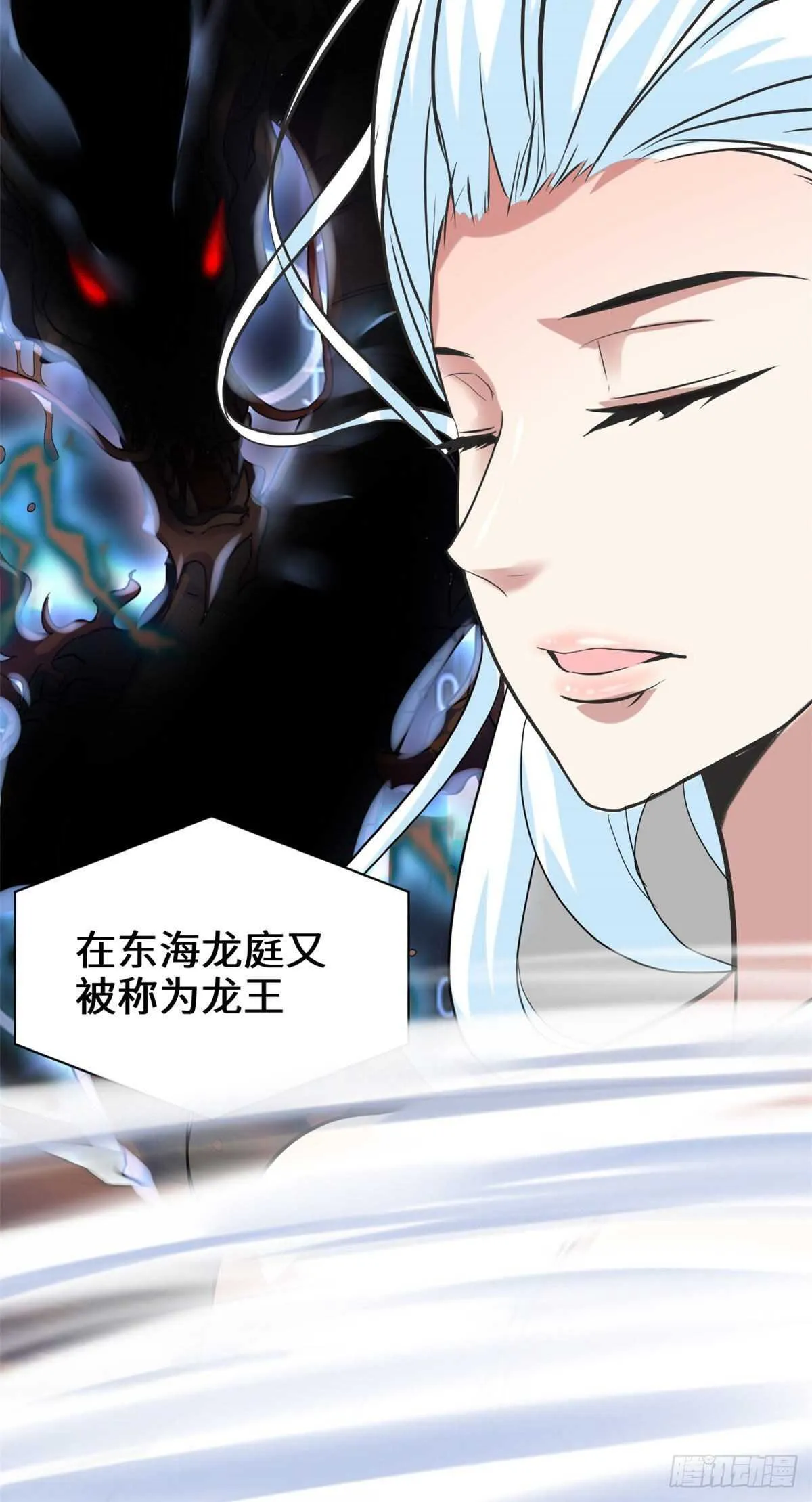 第79话 紫星文明 第24页