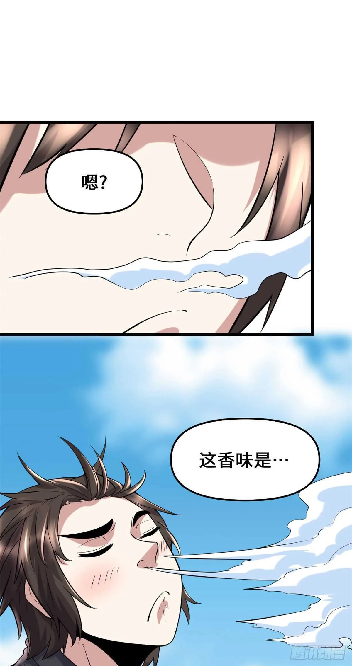第79话 紫星文明 第32页