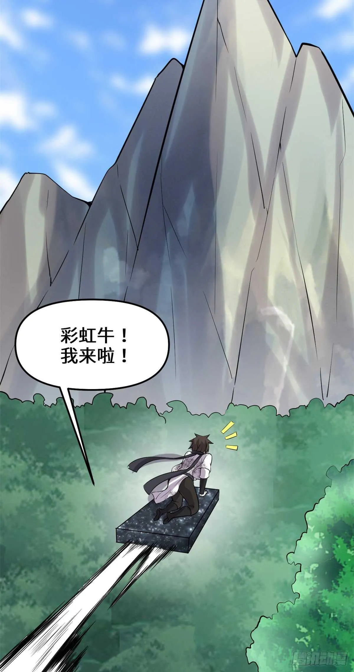 第79话 紫星文明 第35页