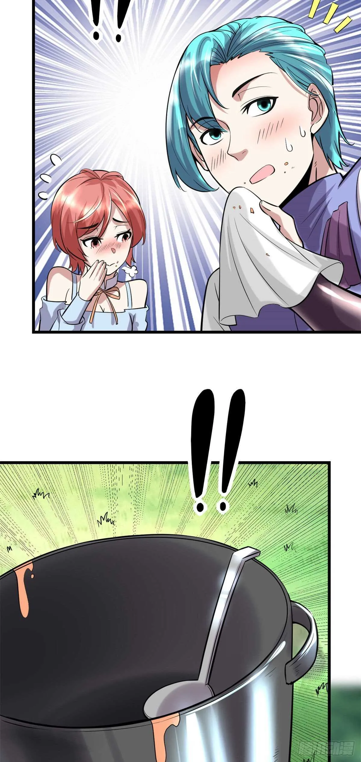 第79话 紫星文明 第38页