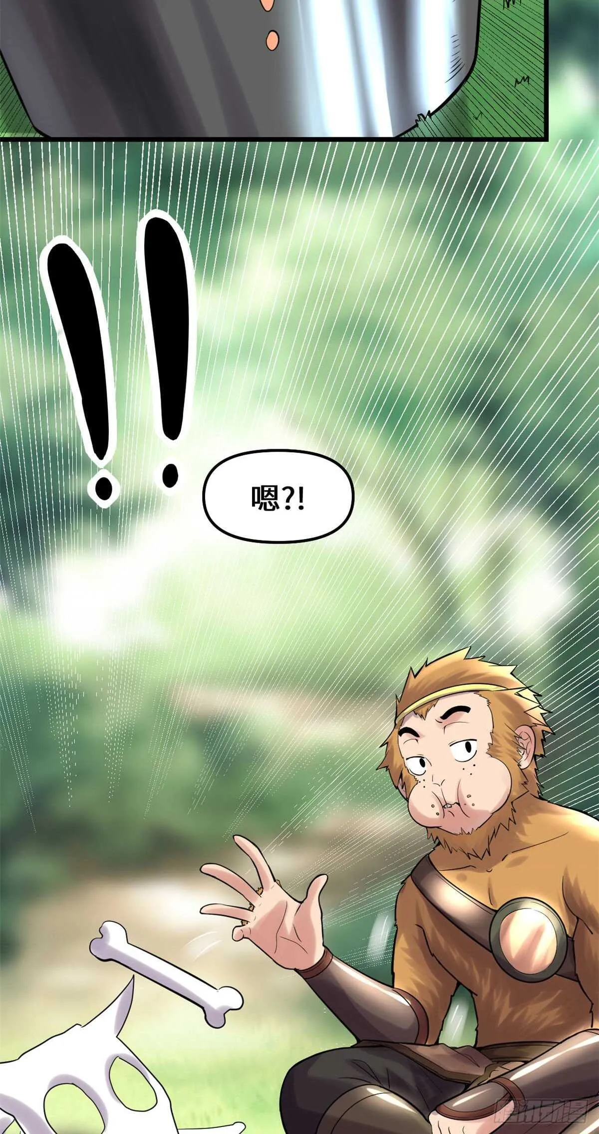 第79话 紫星文明 第39页