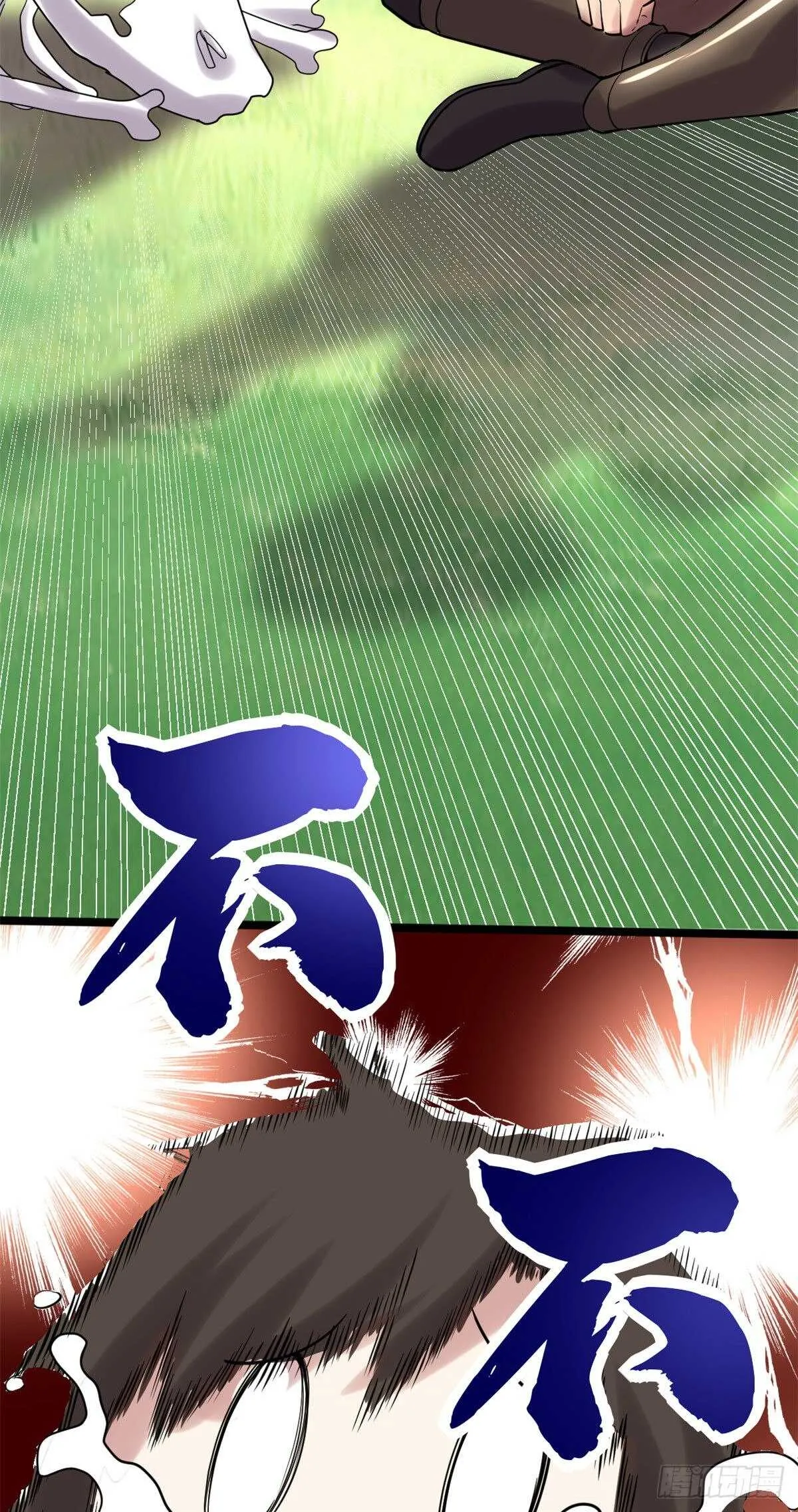 第79话 紫星文明 第40页