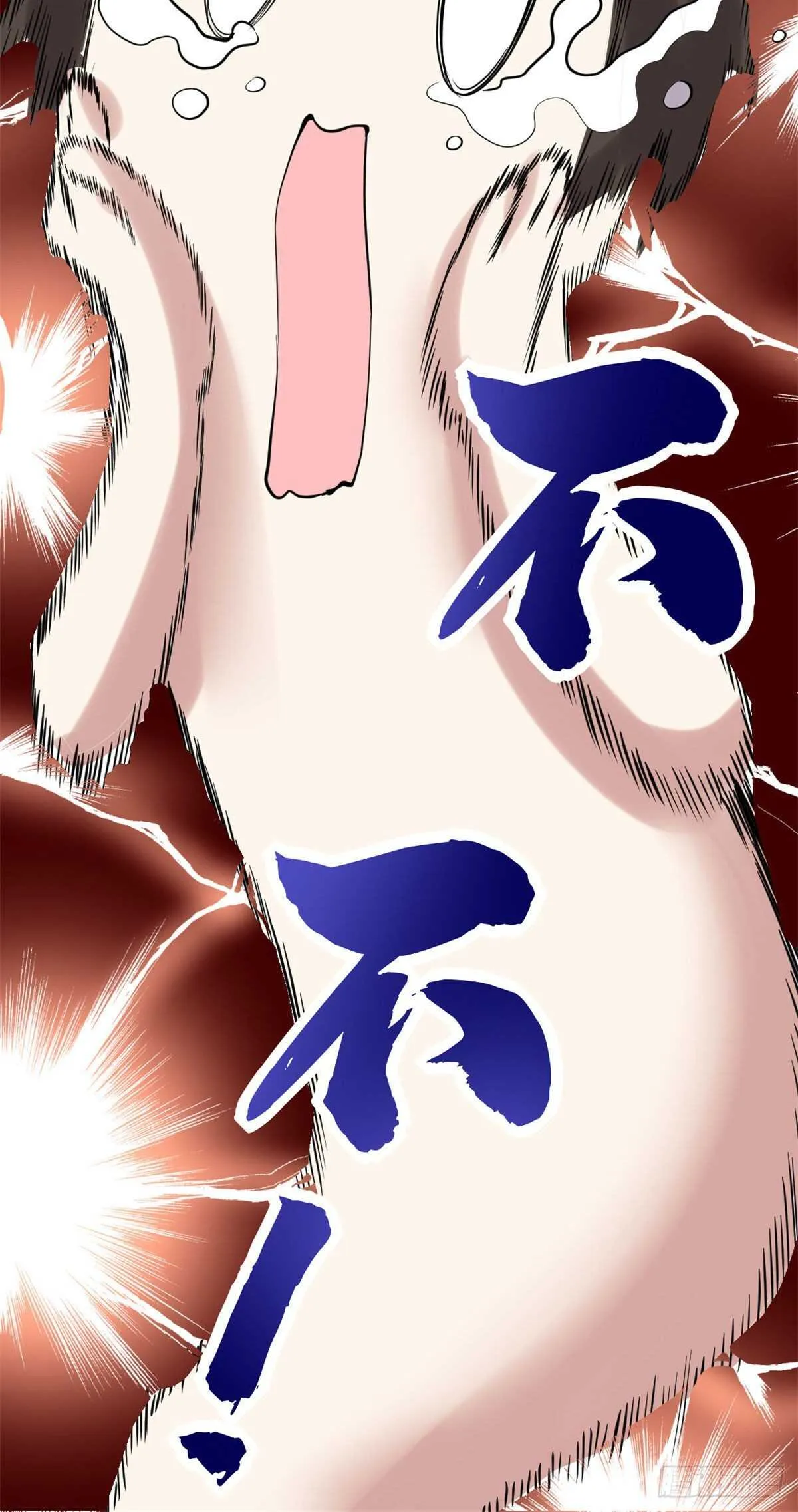 第79话 紫星文明 第41页