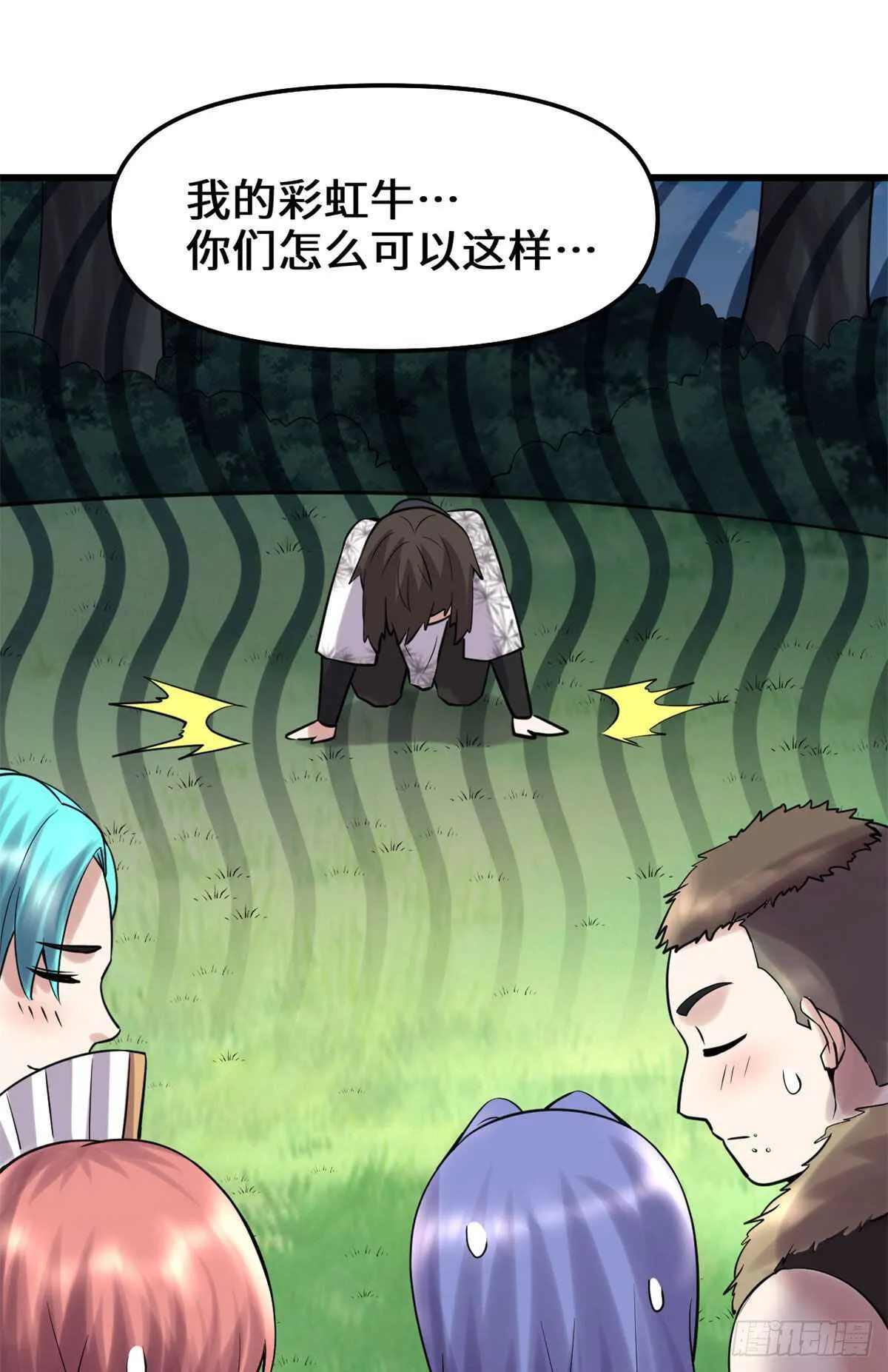 第79话 紫星文明 第42页