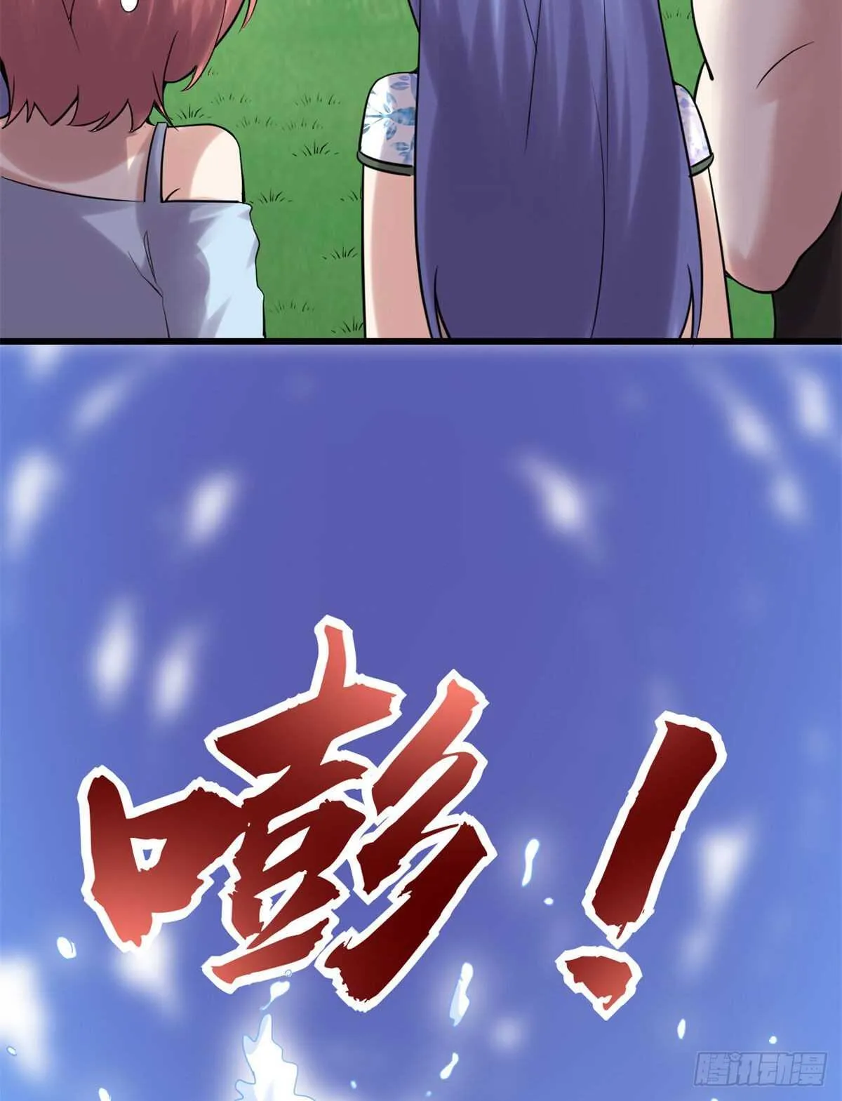 第79话 紫星文明 第43页