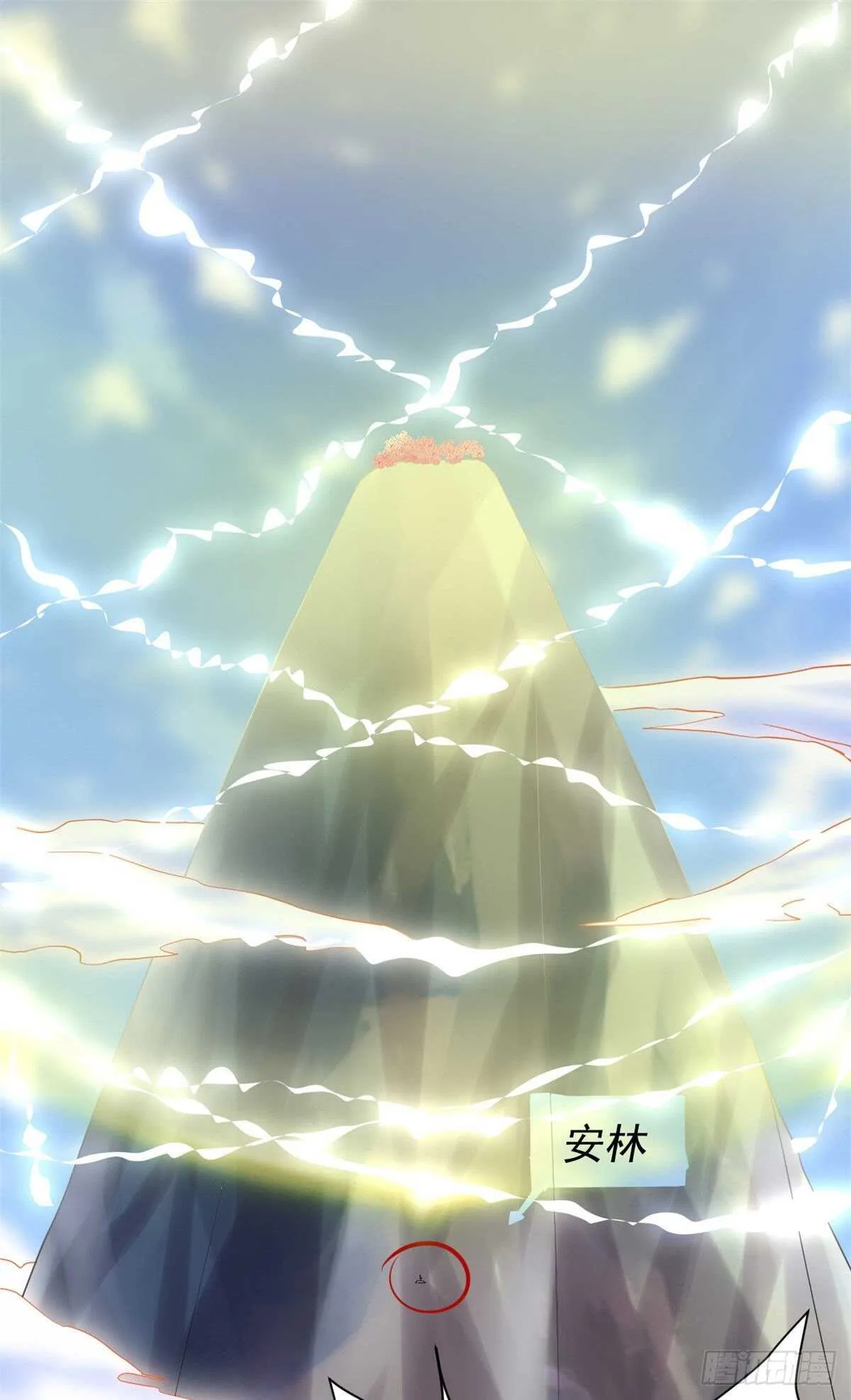 第78话 画风不一样的遗迹 第2页