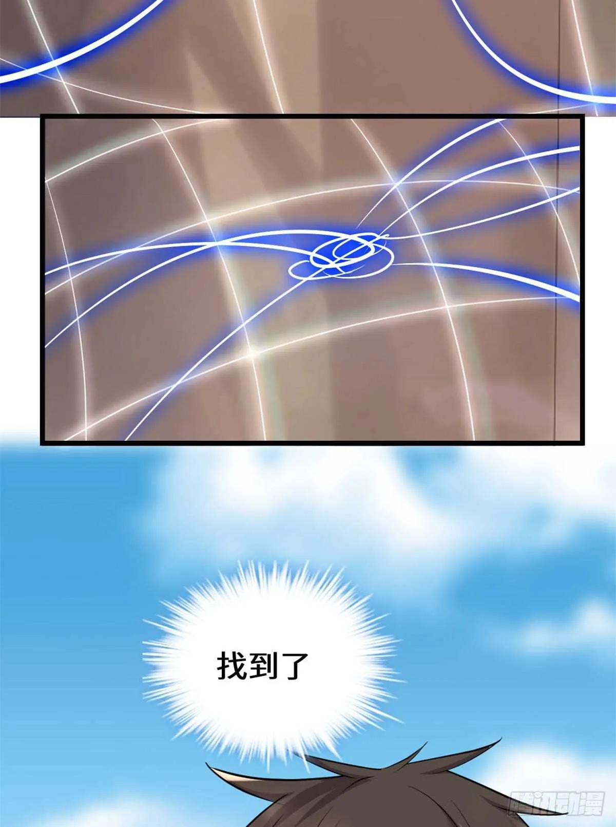 第78话 画风不一样的遗迹 第7页