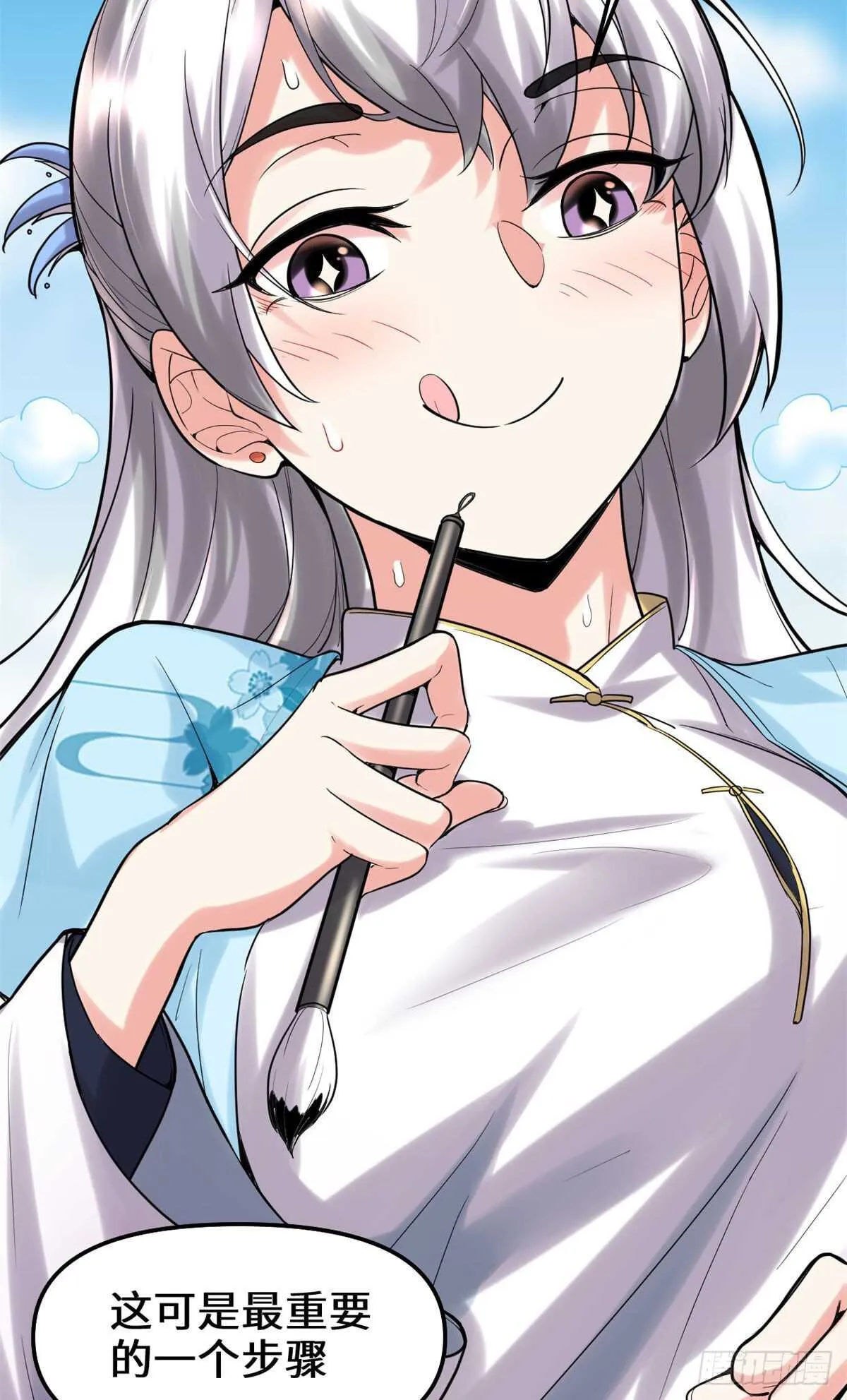 第78话 画风不一样的遗迹 第12页