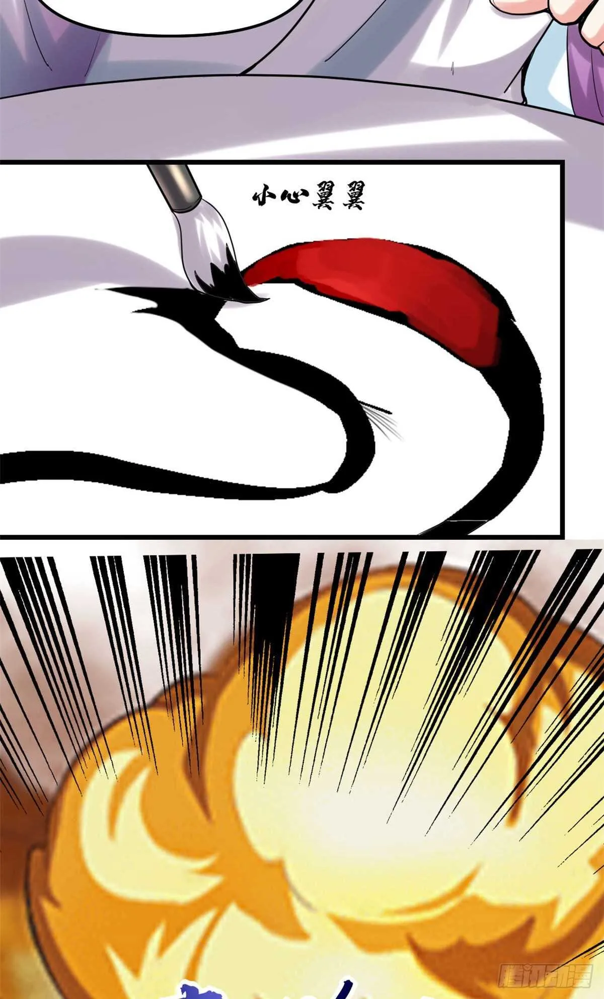 第78话 画风不一样的遗迹 第13页