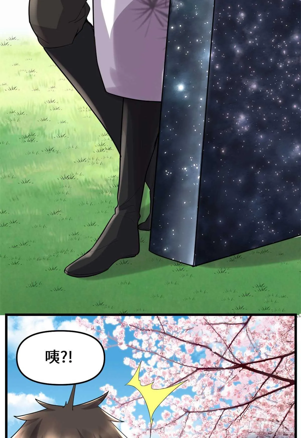第78话 画风不一样的遗迹 第17页