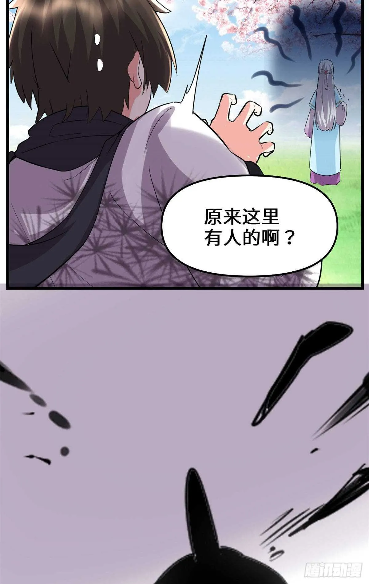 第78话 画风不一样的遗迹 第18页
