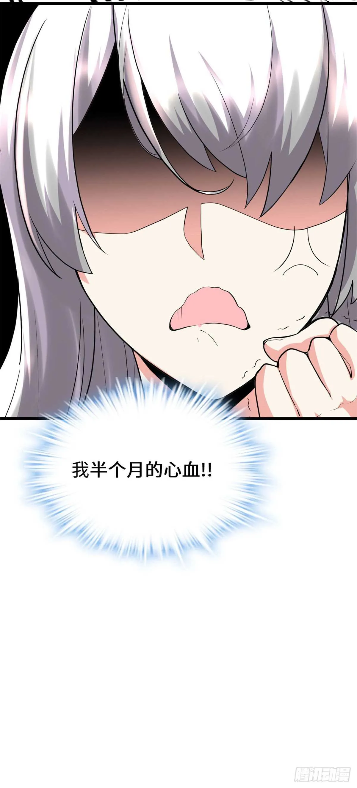 第78话 画风不一样的遗迹 第20页