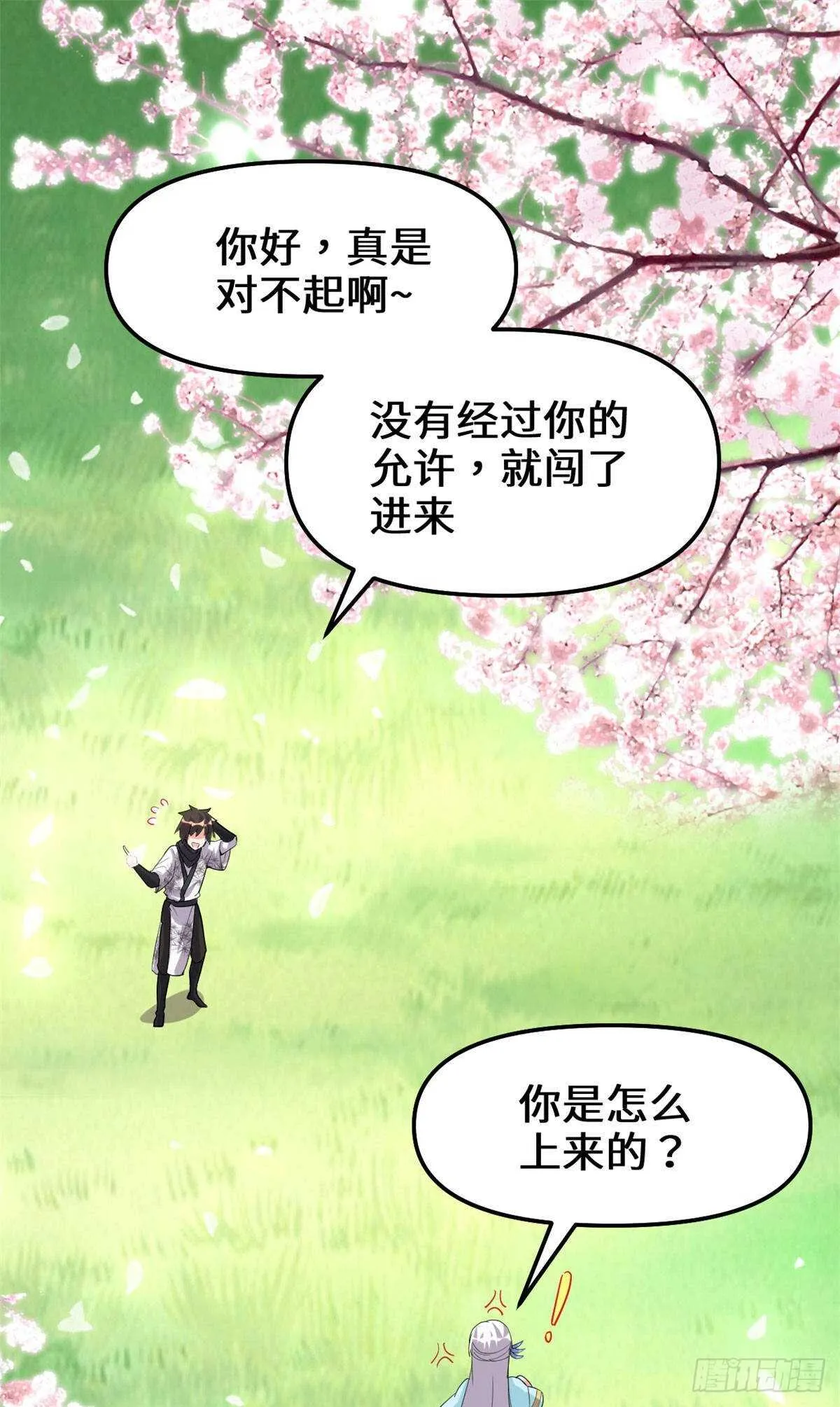 第78话 画风不一样的遗迹 第21页