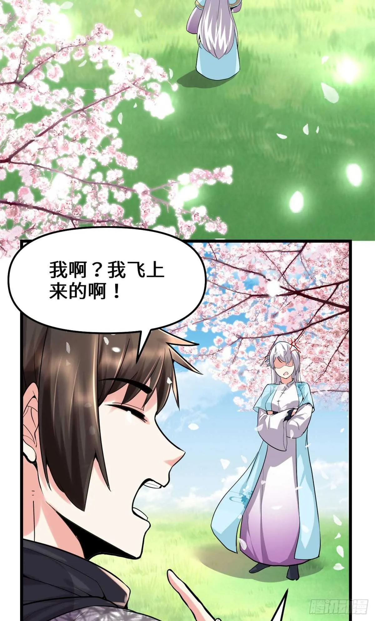 第78话 画风不一样的遗迹 第22页