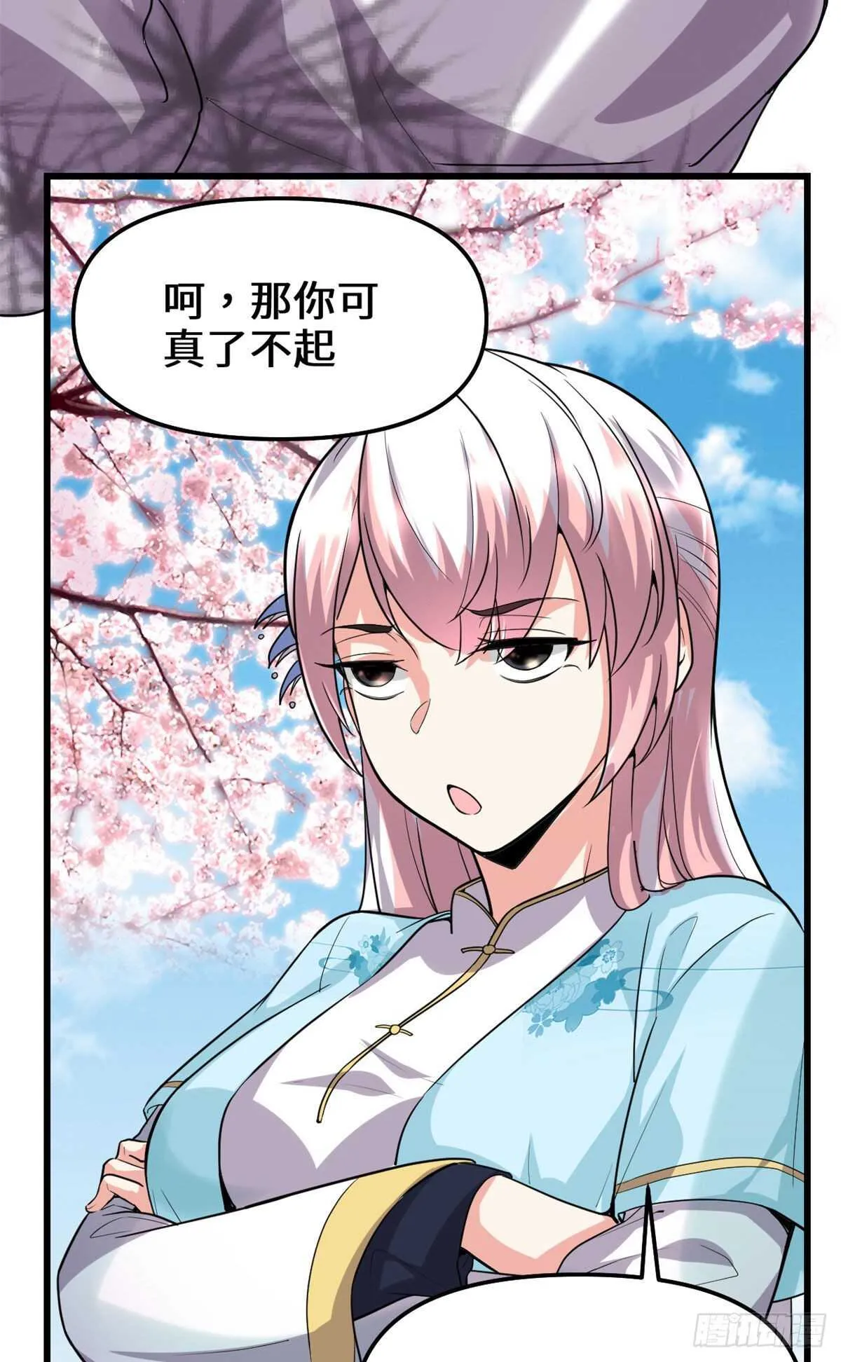 第78话 画风不一样的遗迹 第25页