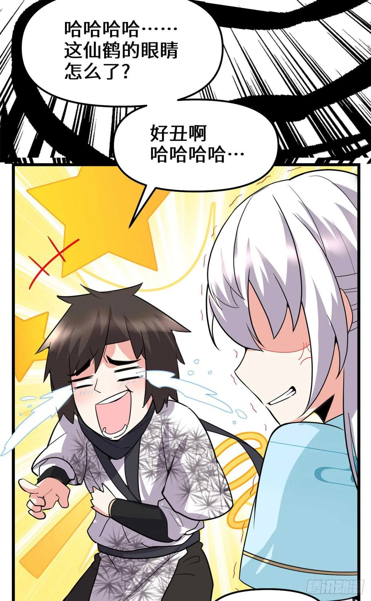 第78话 画风不一样的遗迹 第29页