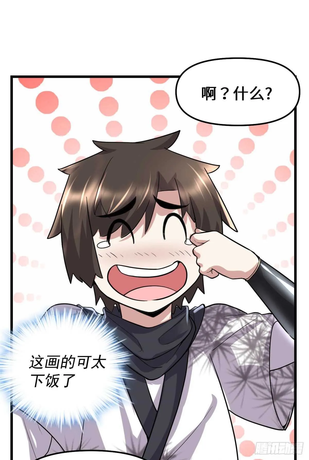 第78话 画风不一样的遗迹 第31页