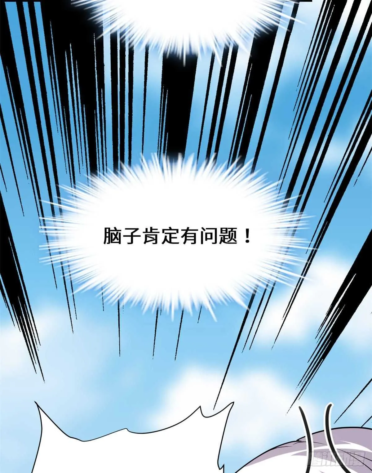 第78话 画风不一样的遗迹 第39页