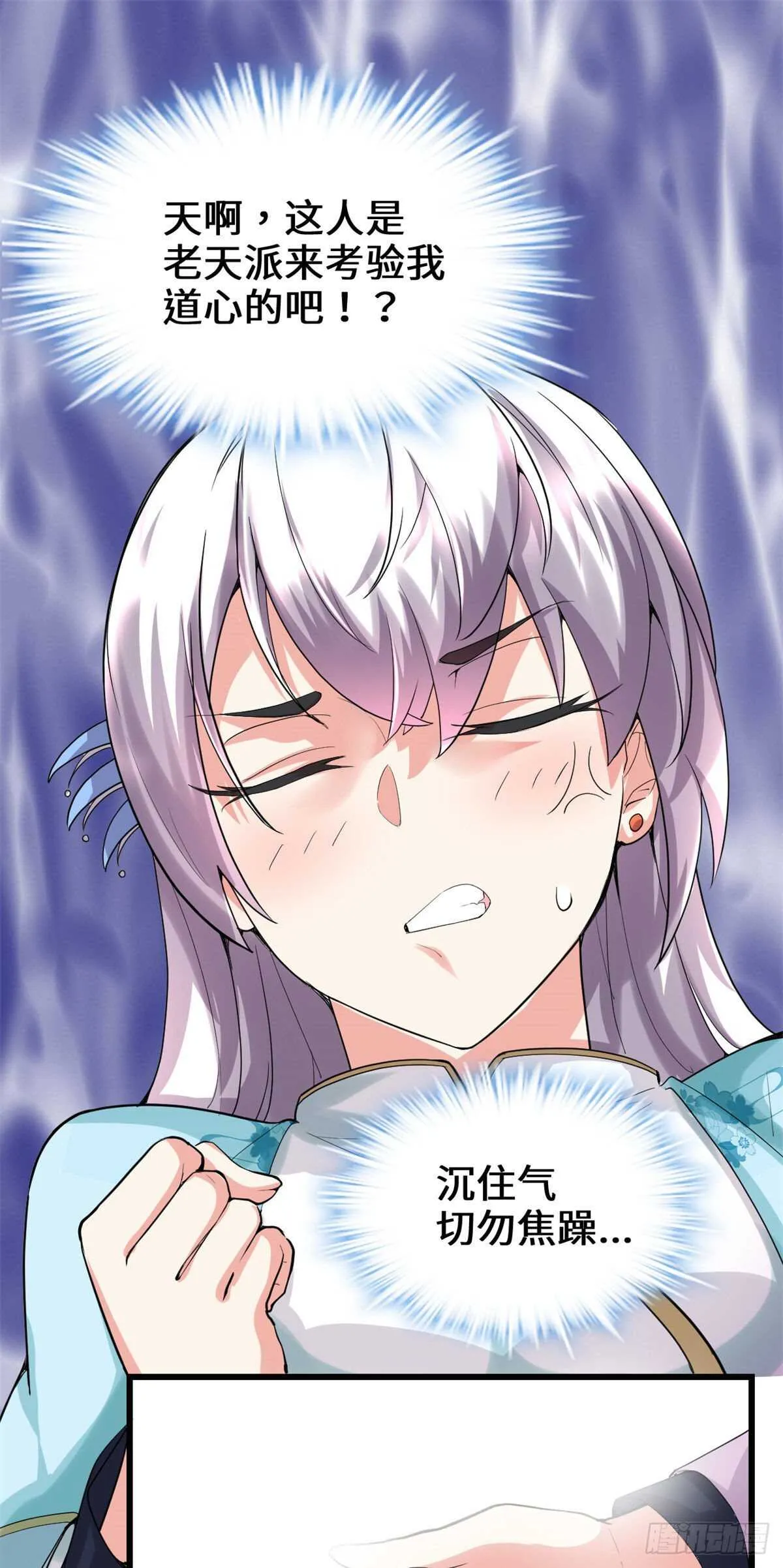 第78话 画风不一样的遗迹 第41页
