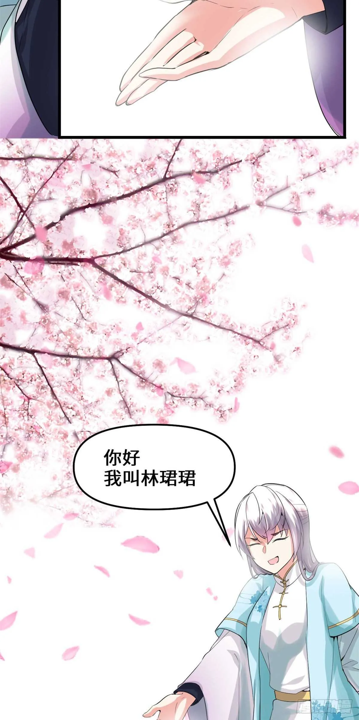 第78话 画风不一样的遗迹 第42页