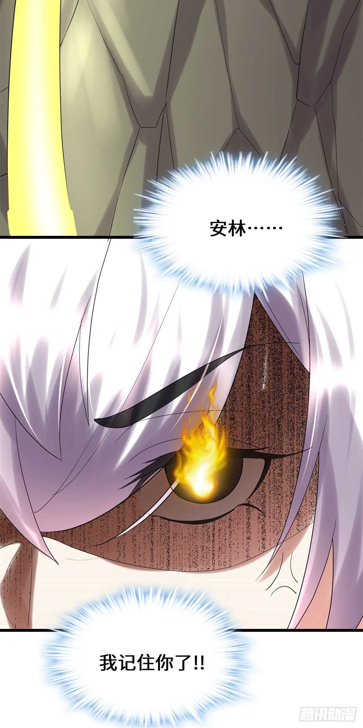 第78话 画风不一样的遗迹 第50页