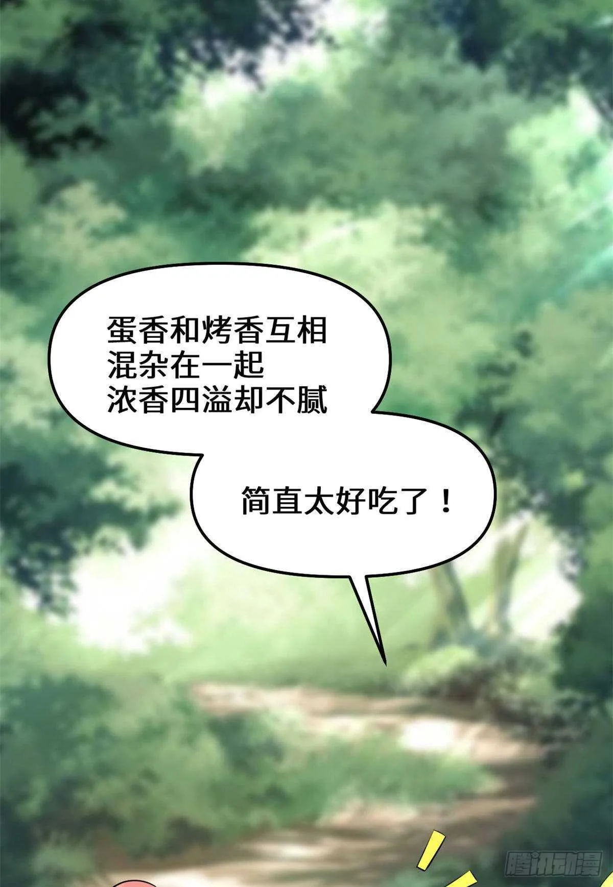 第77话 你有什么愿望？ 第5页