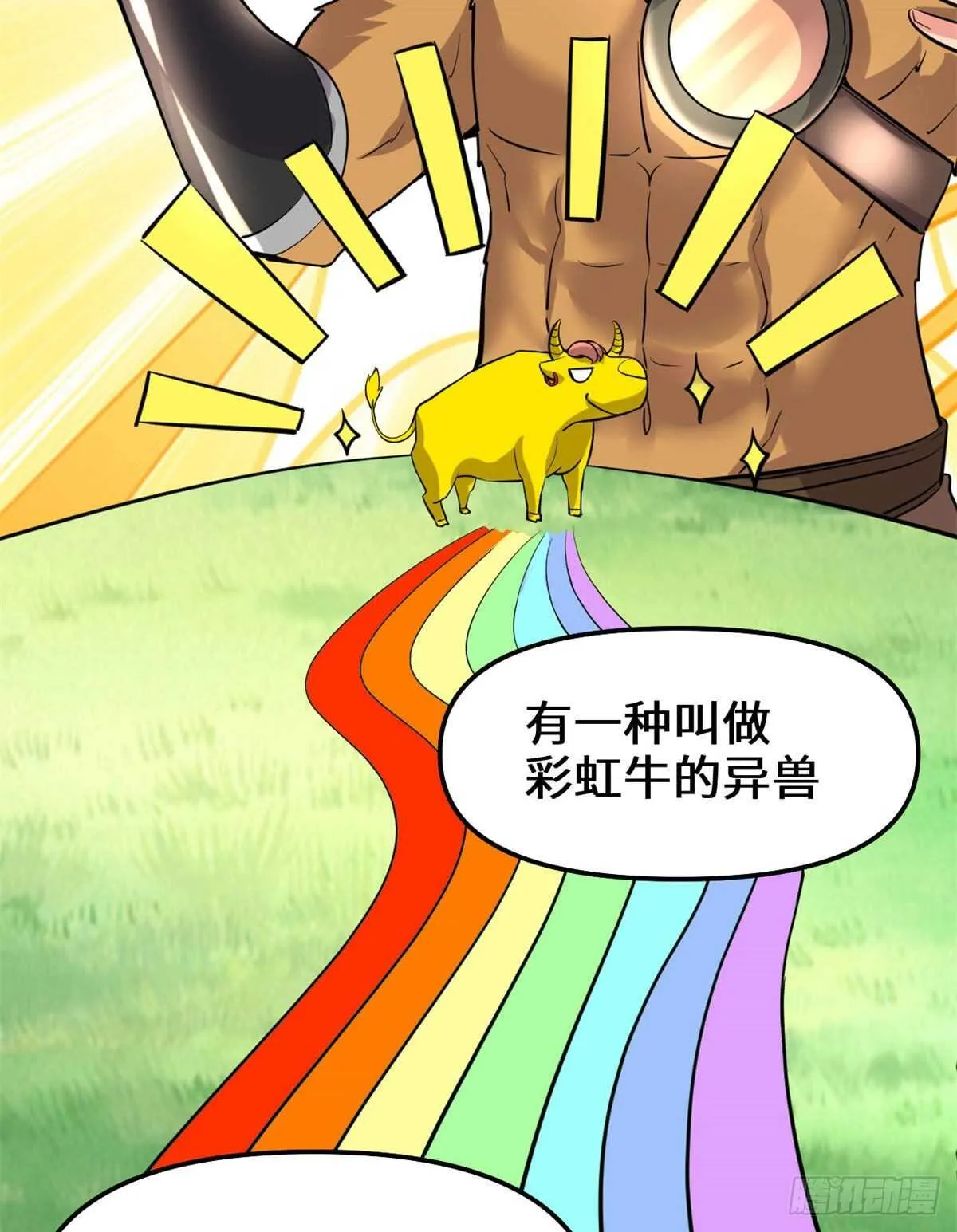 第77话 你有什么愿望？ 第8页