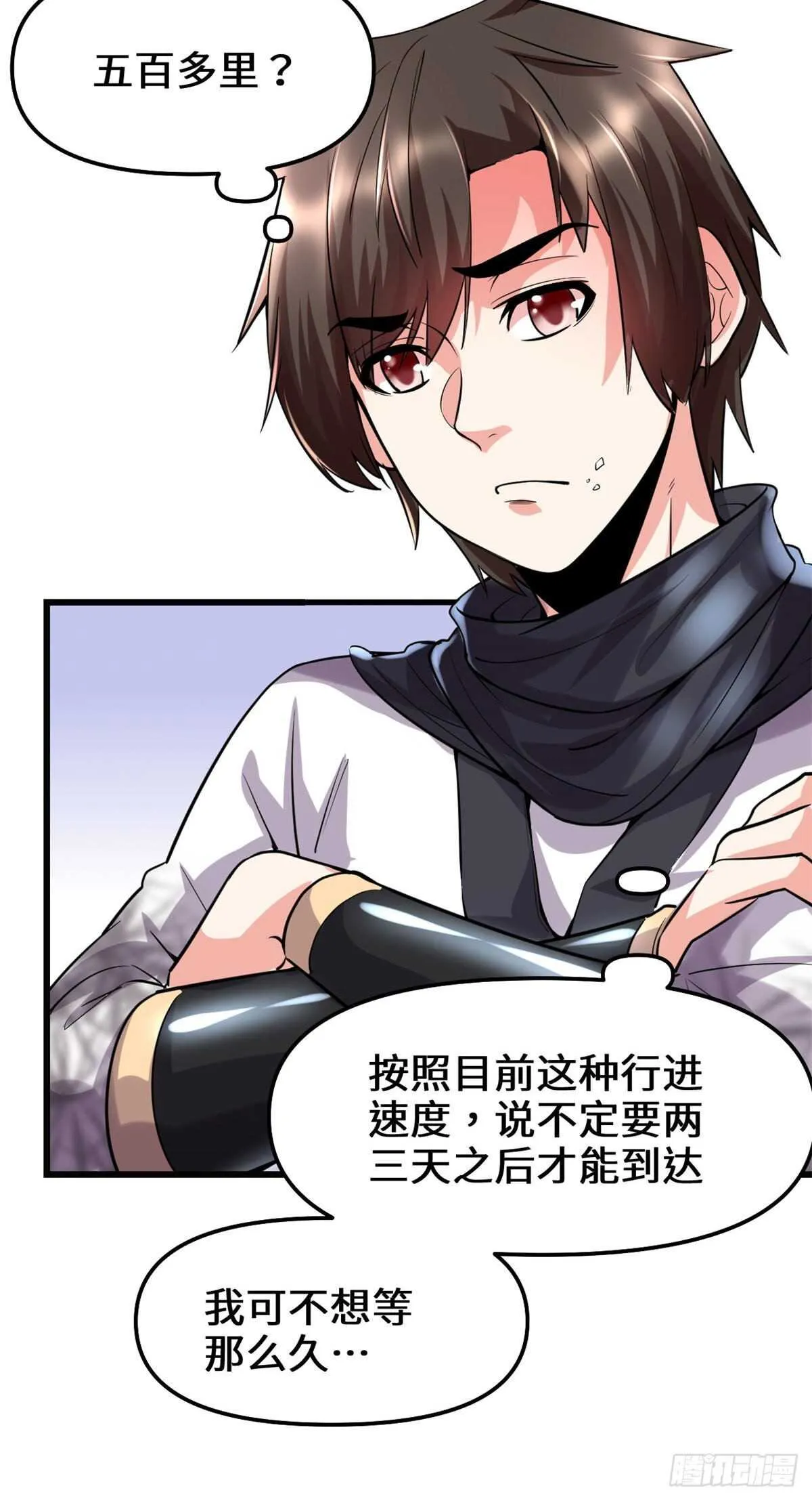 第77话 你有什么愿望？ 第13页