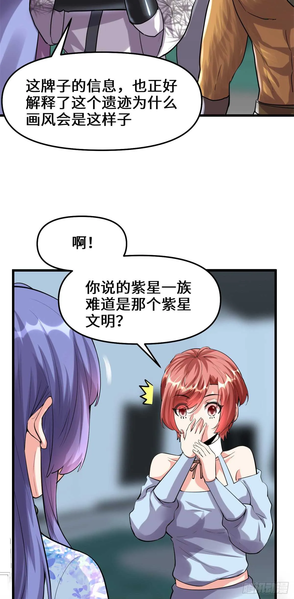 第82话 生存or死亡 第10页