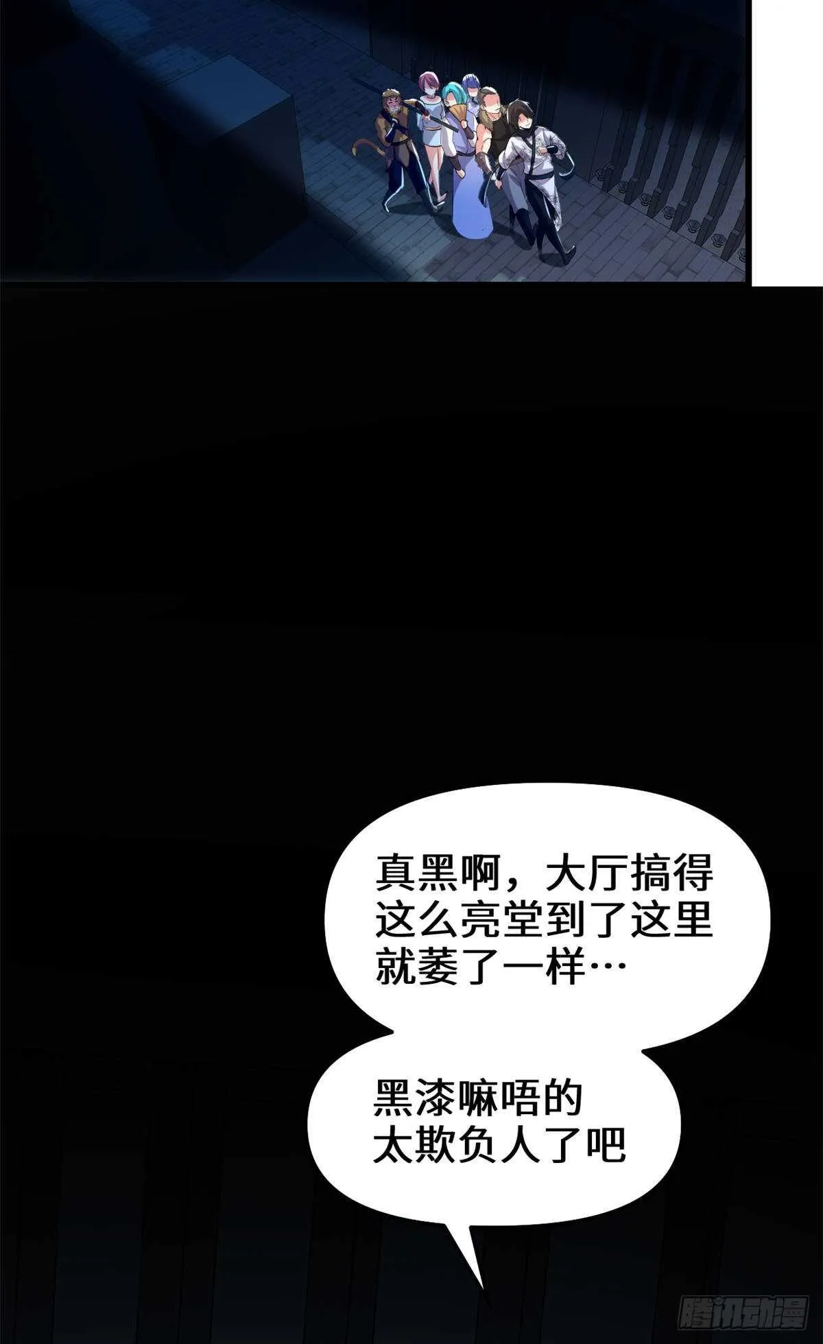 第82话 生存or死亡 第22页